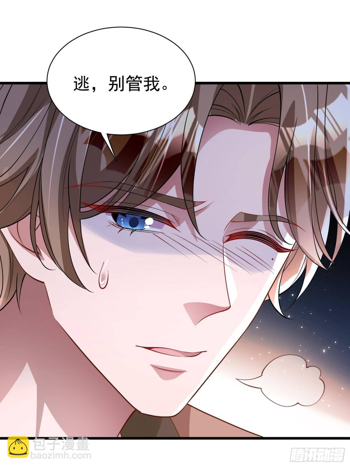 我在婚配所搖到了世界首富 - 191 你終究還是信他？ - 4