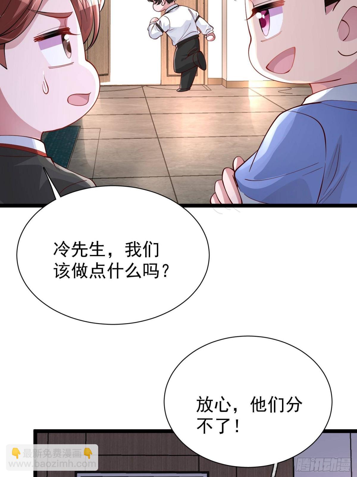我在婚配所搖到了世界首富 - 191 你終究還是信他？ - 1