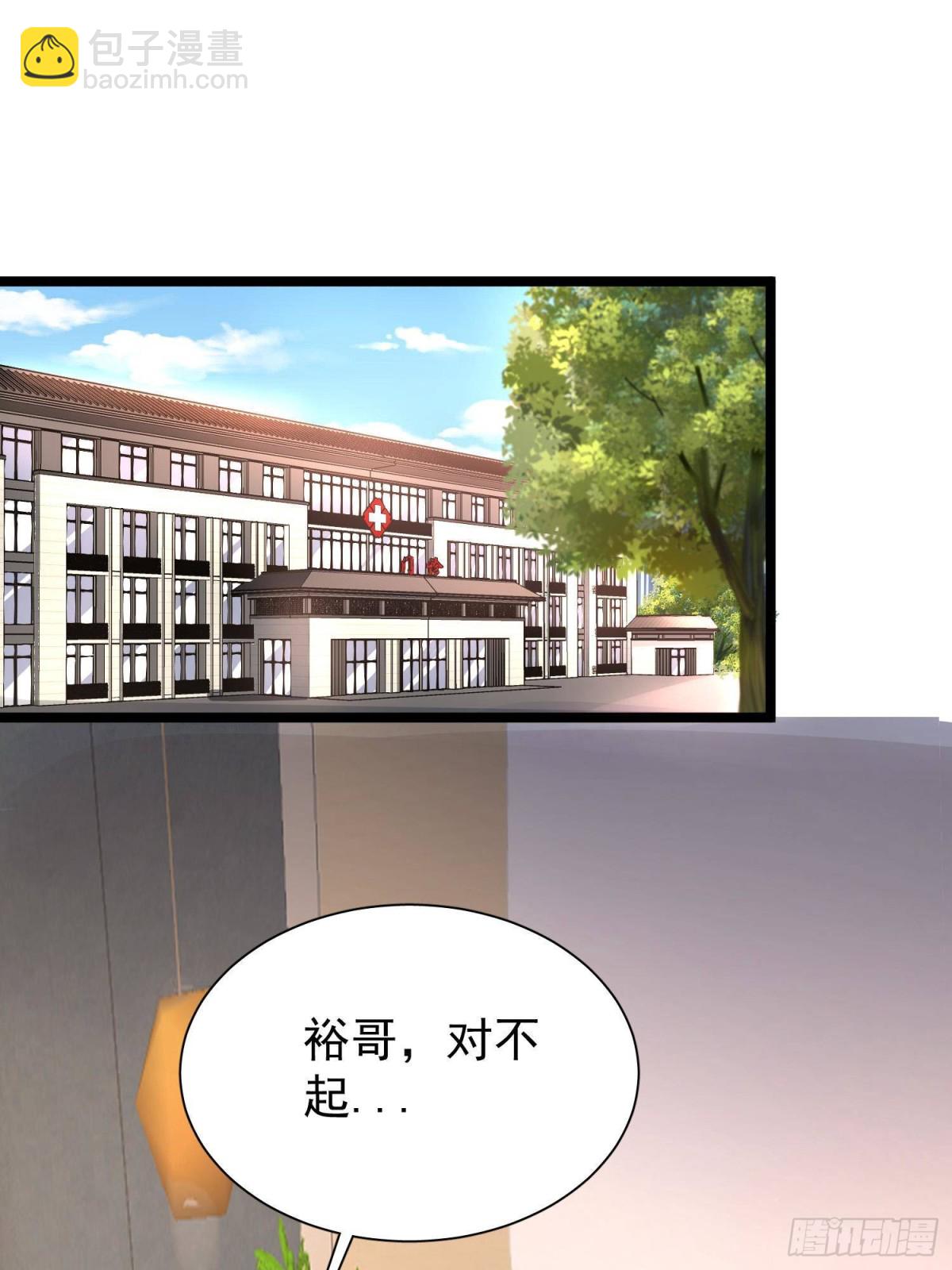 我在婚配所搖到了世界首富 - 191 你終究還是信他？ - 3