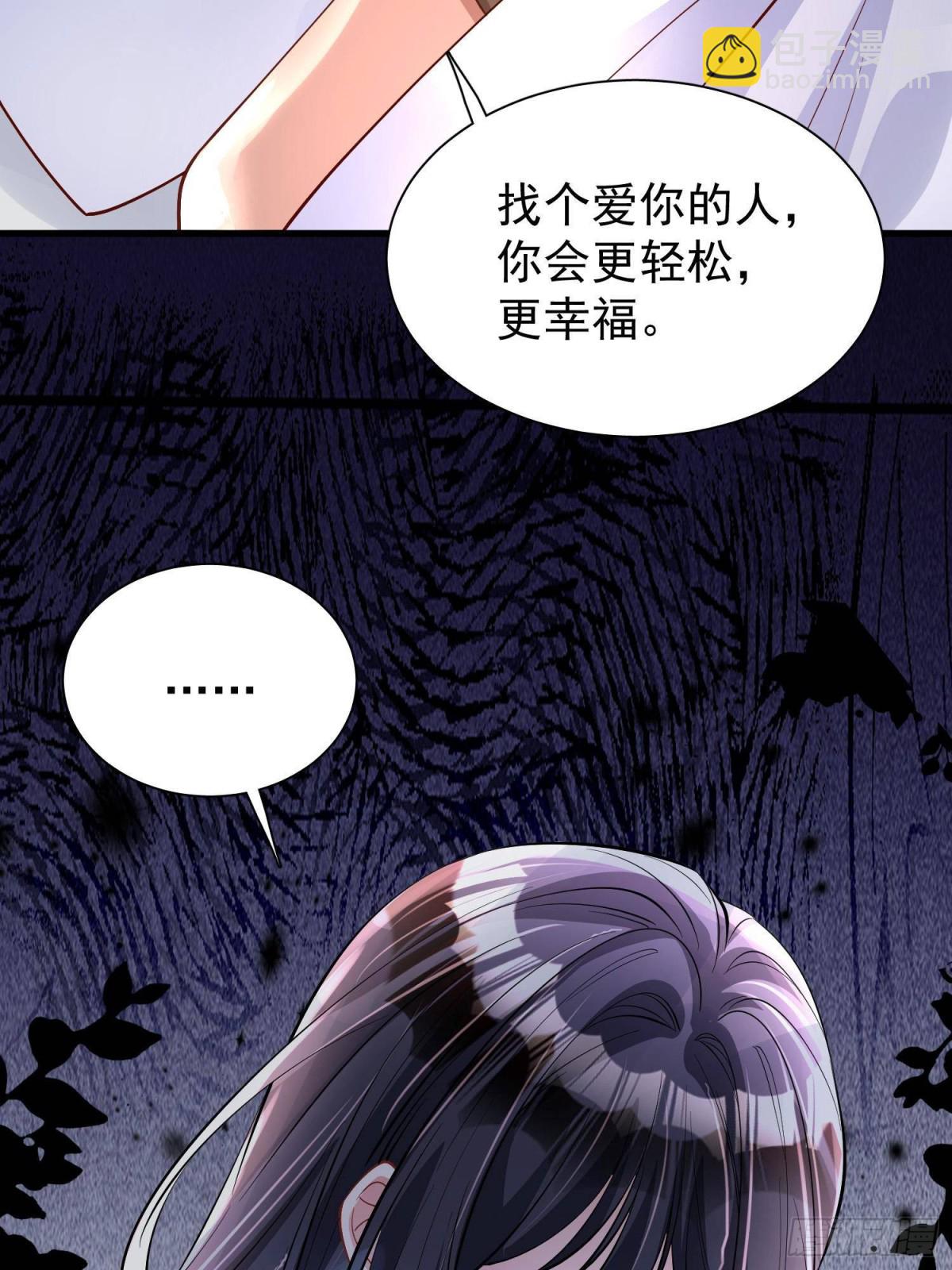 我在婚配所搖到了世界首富 - 191 你終究還是信他？ - 6