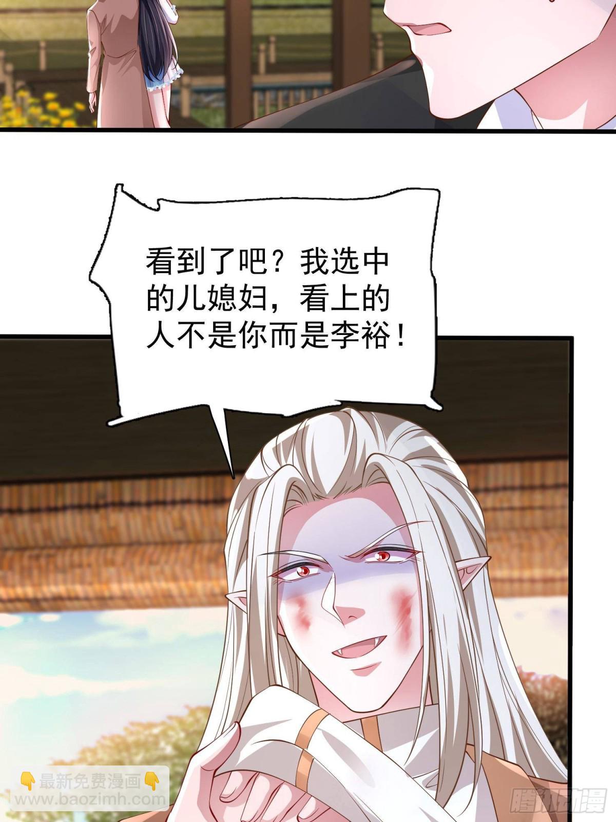我在婚配所搖到了世界首富 - 191 你終究還是信他？ - 8