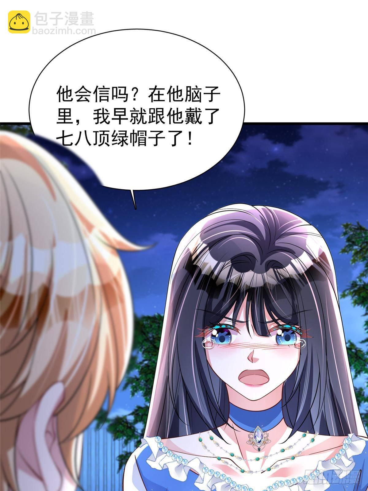 193 为什么不相信我？(1/2)-第193话