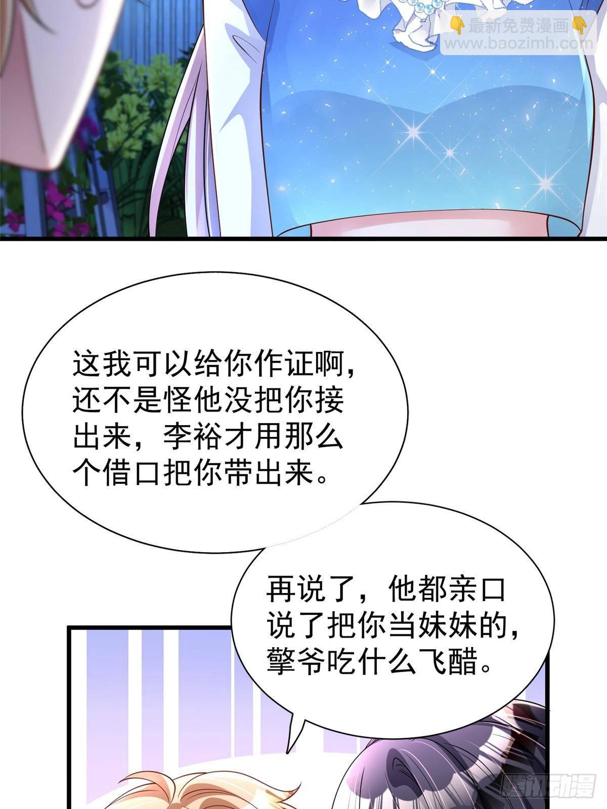 193 为什么不相信我？(1/2)-第193话