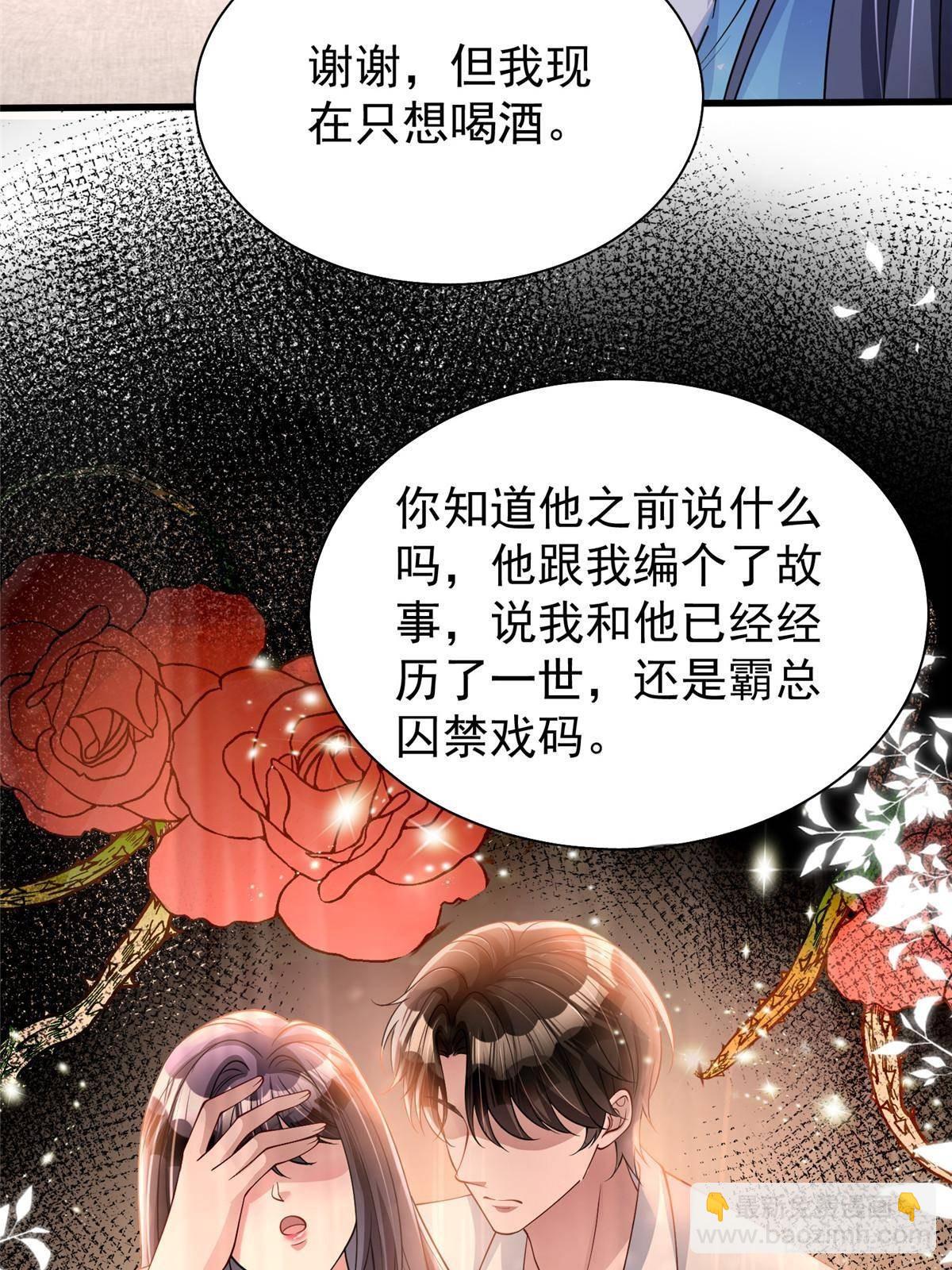 193 为什么不相信我？(1/2)-第193话