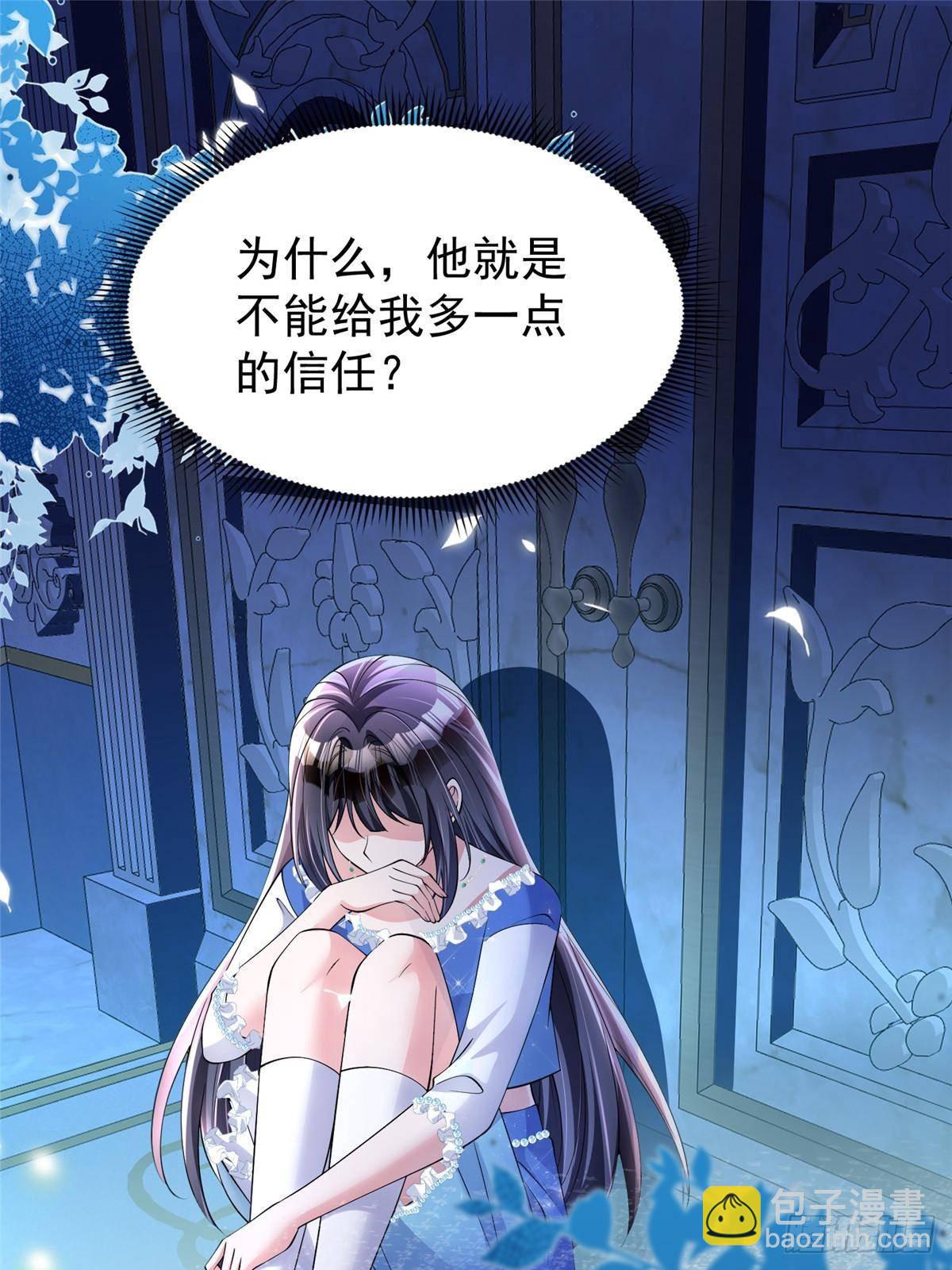 193 为什么不相信我？(1/2)-第193话