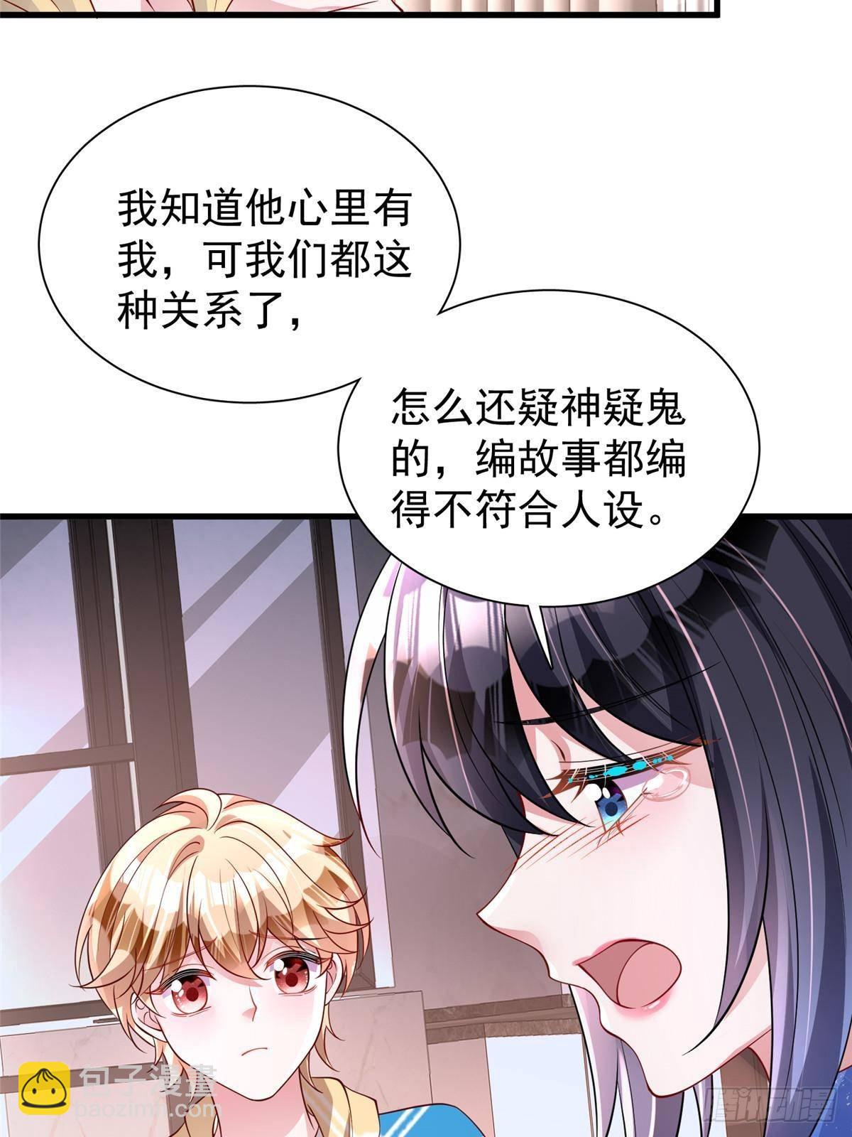 193 为什么不相信我？(1/2)-第193话