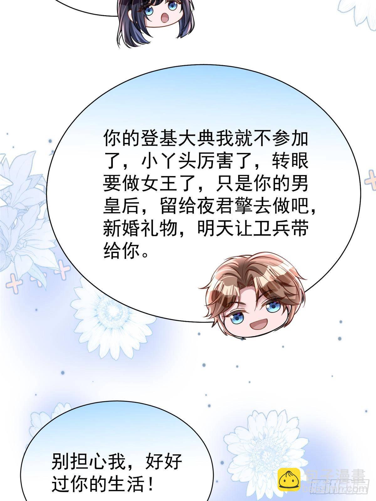 193 为什么不相信我？(1/2)-第193话