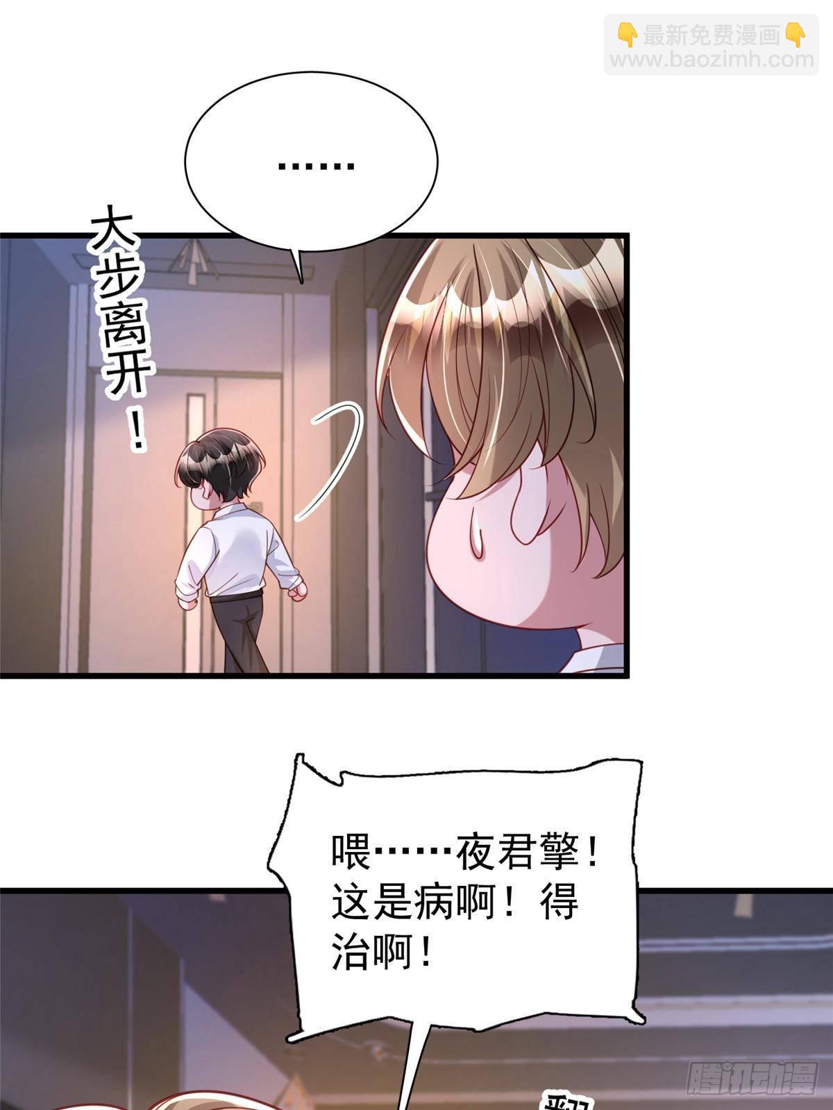 195 我接受你的道歉(1/2)-第195话