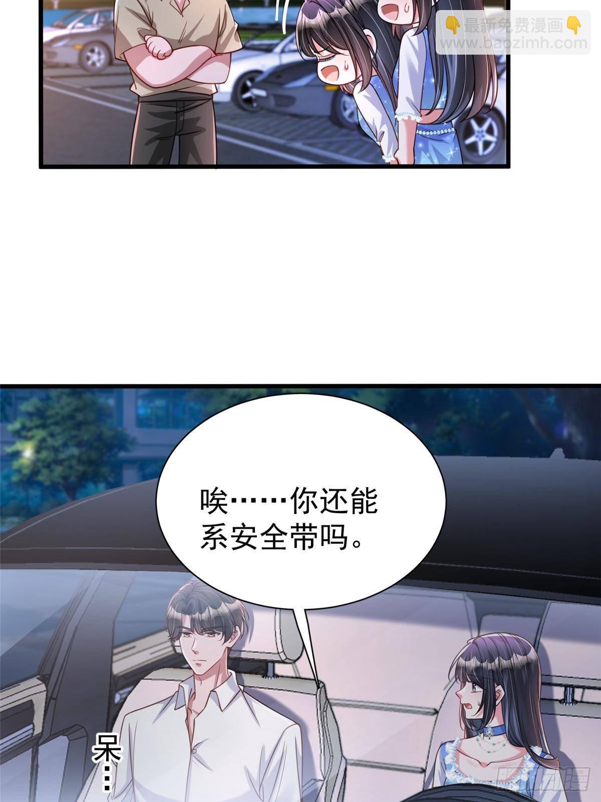 195 我接受你的道歉(1/2)-第195话