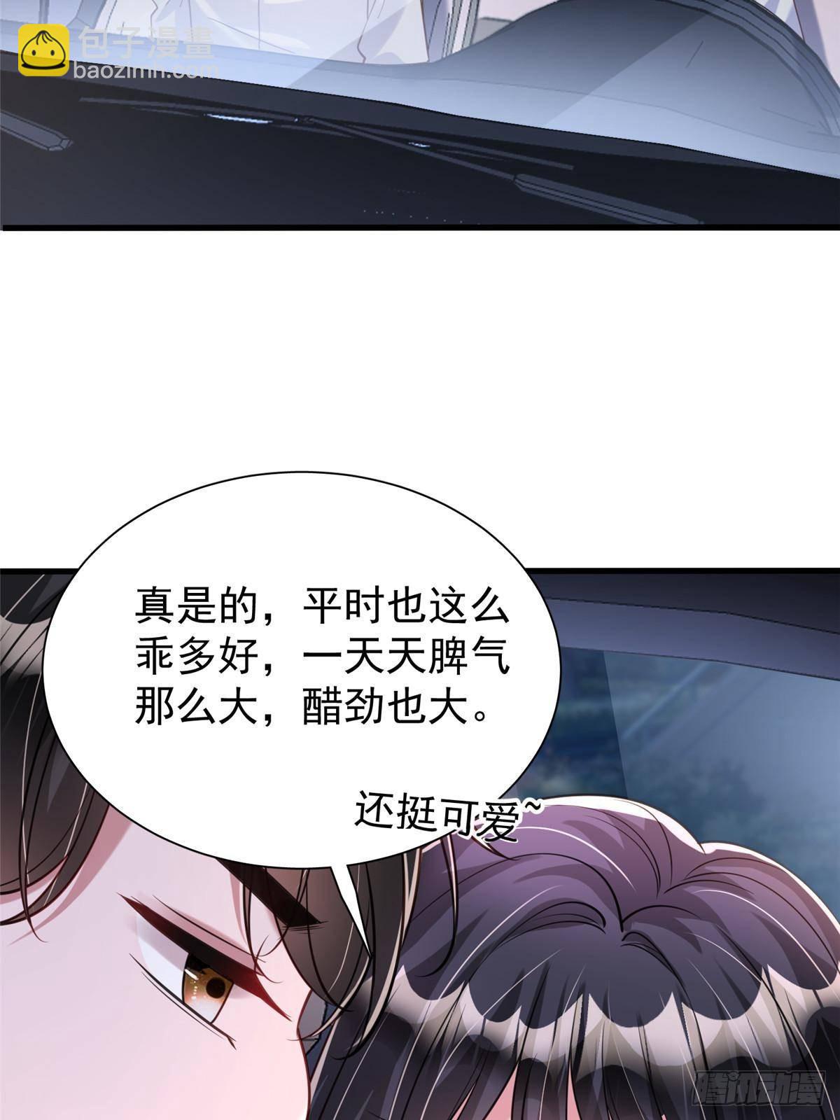 195 我接受你的道歉(1/2)-第195话