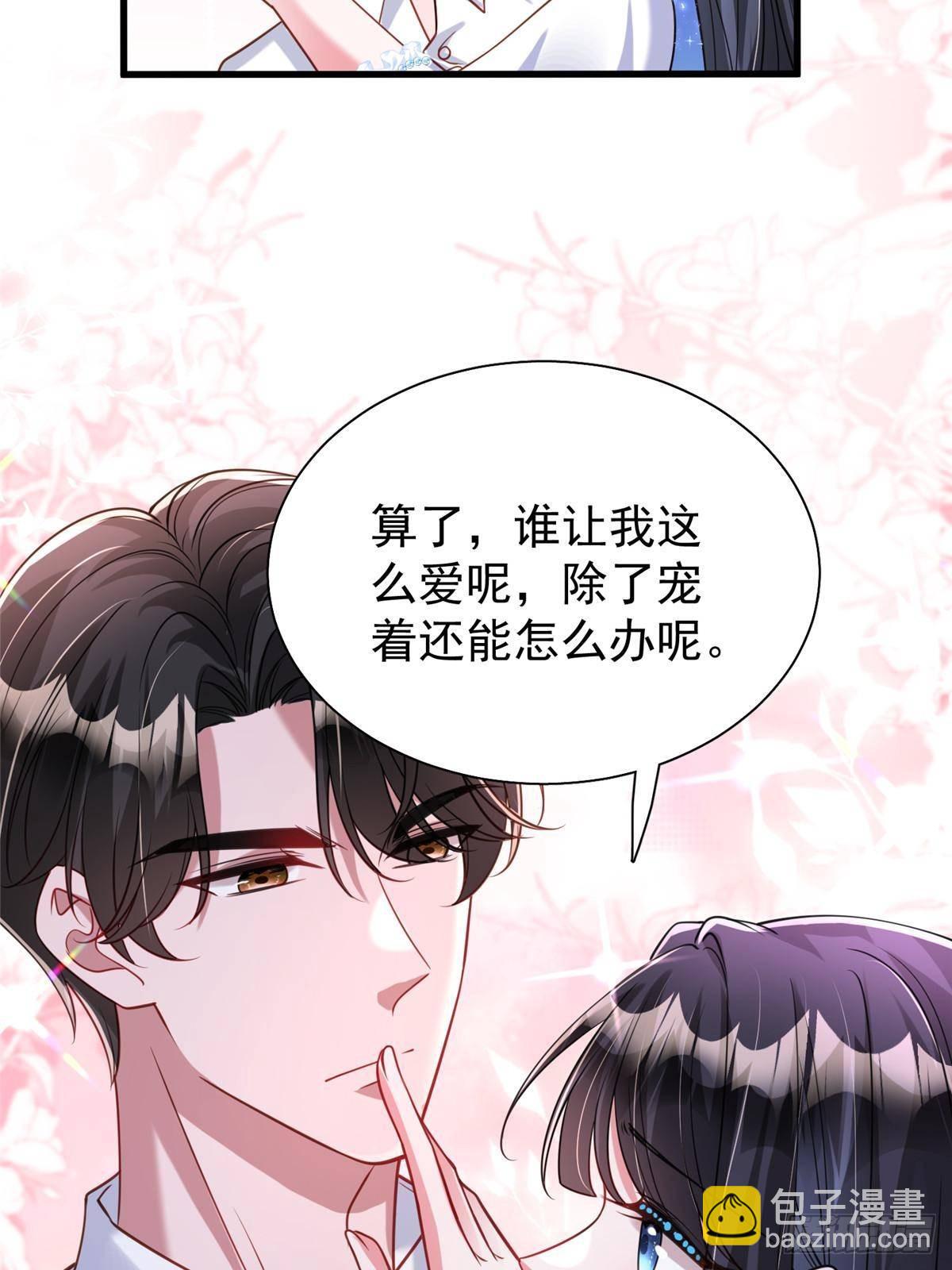 195 我接受你的道歉(1/2)-第195话