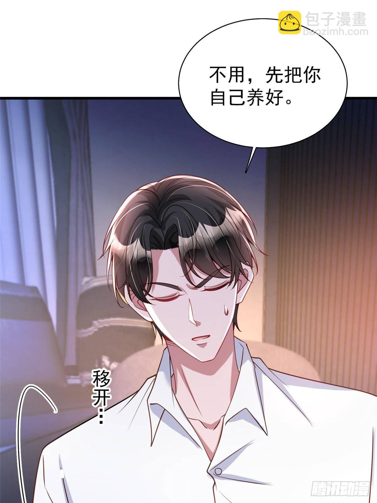 195 我接受你的道歉(1/2)-第195话