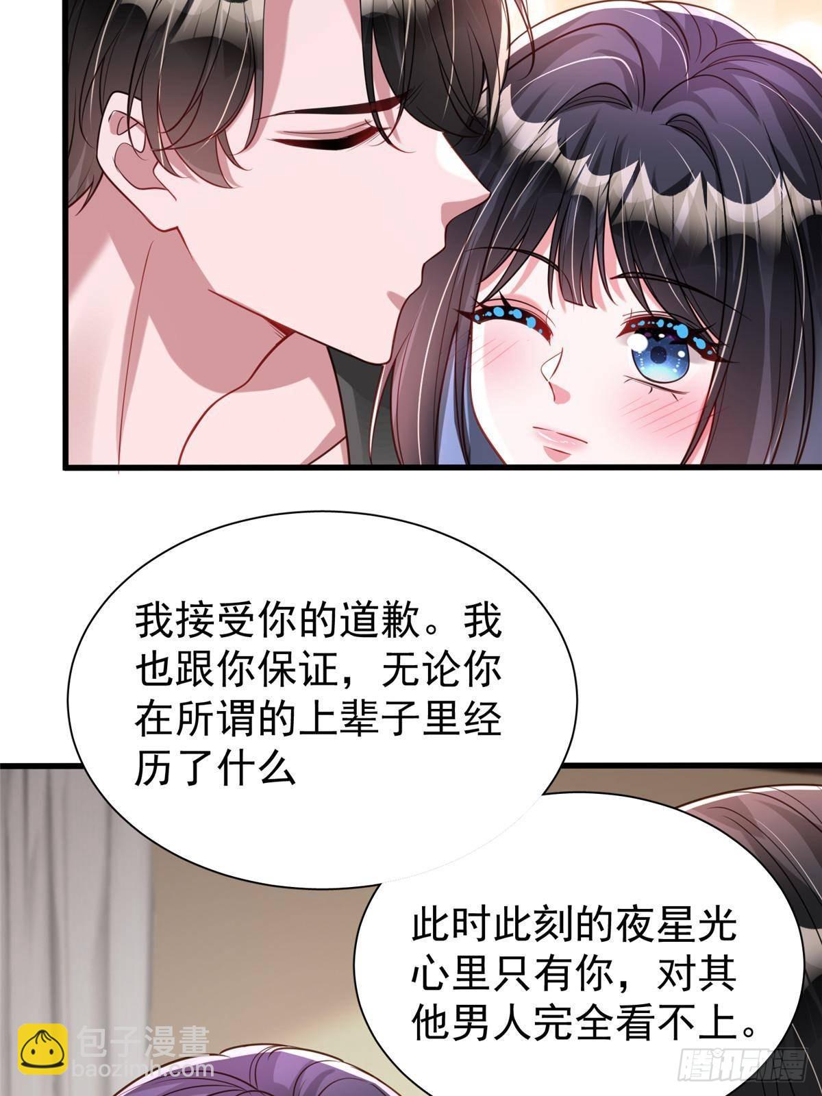 195 我接受你的道歉(1/2)-第195话