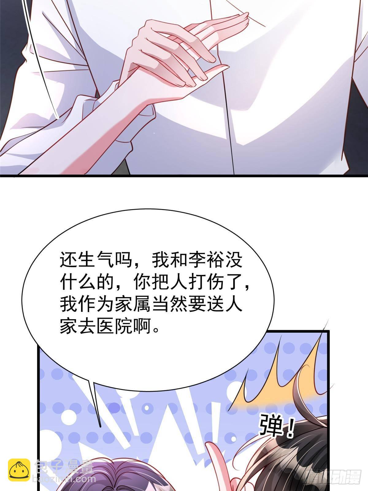 195 我接受你的道歉(1/2)-第195话