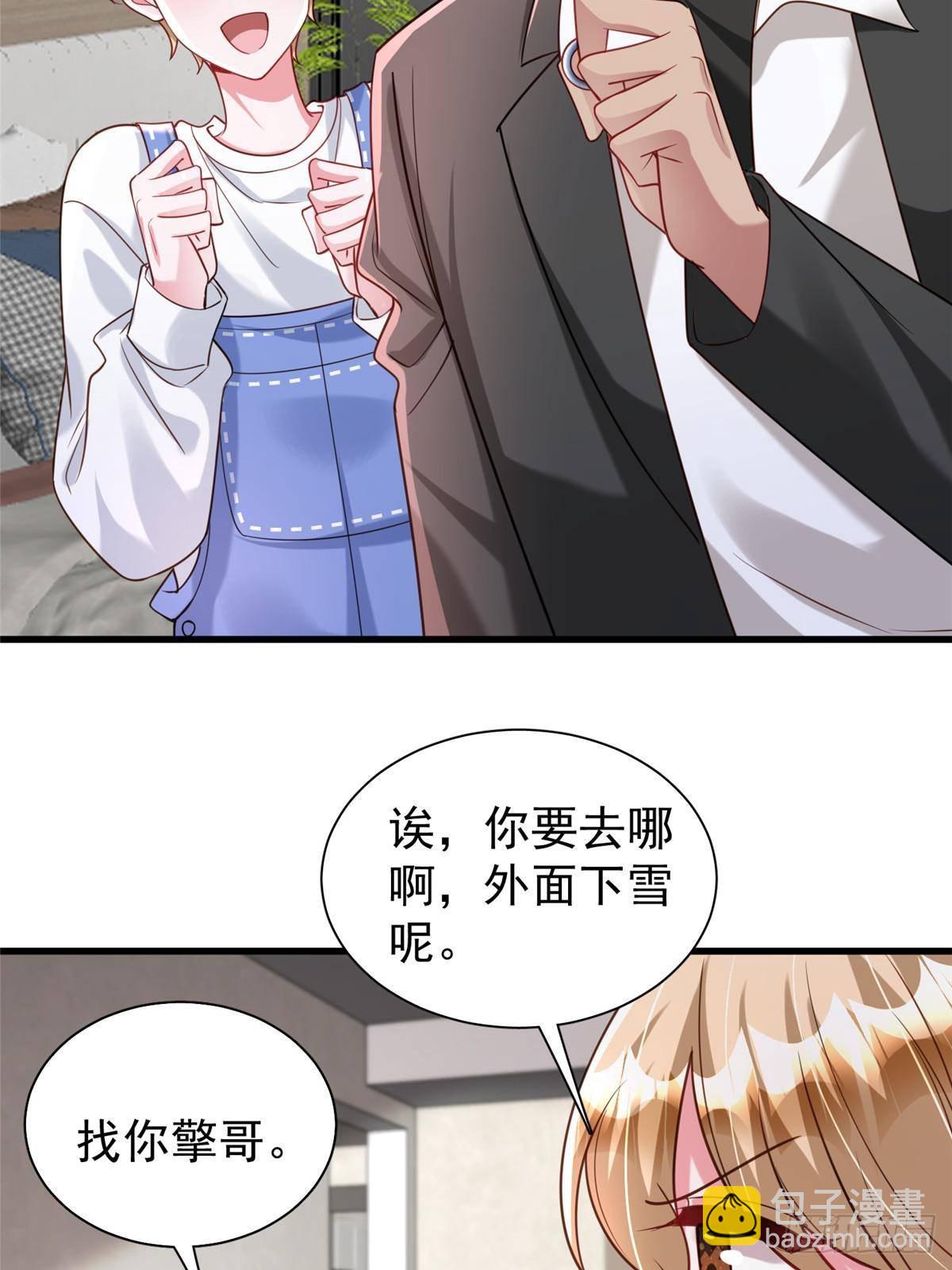 195 我接受你的道歉(1/2)-第195话