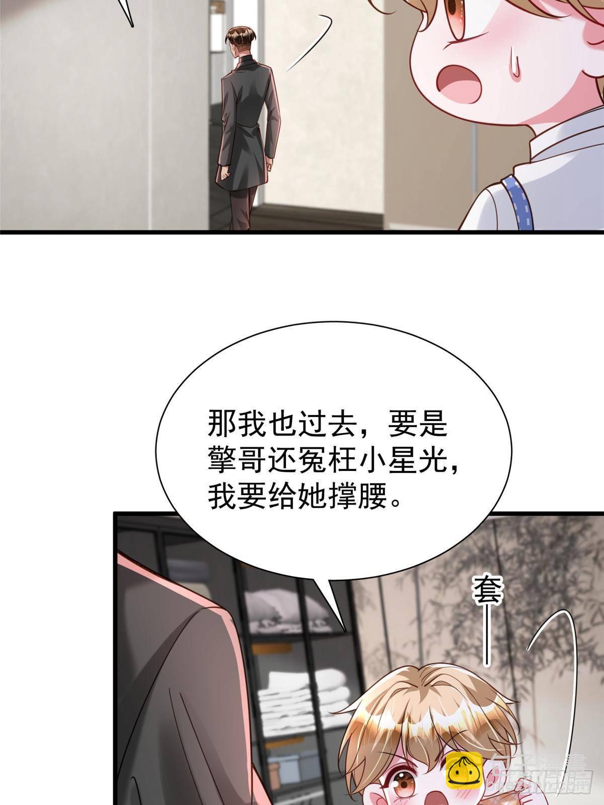 195 我接受你的道歉(1/2)-第195话