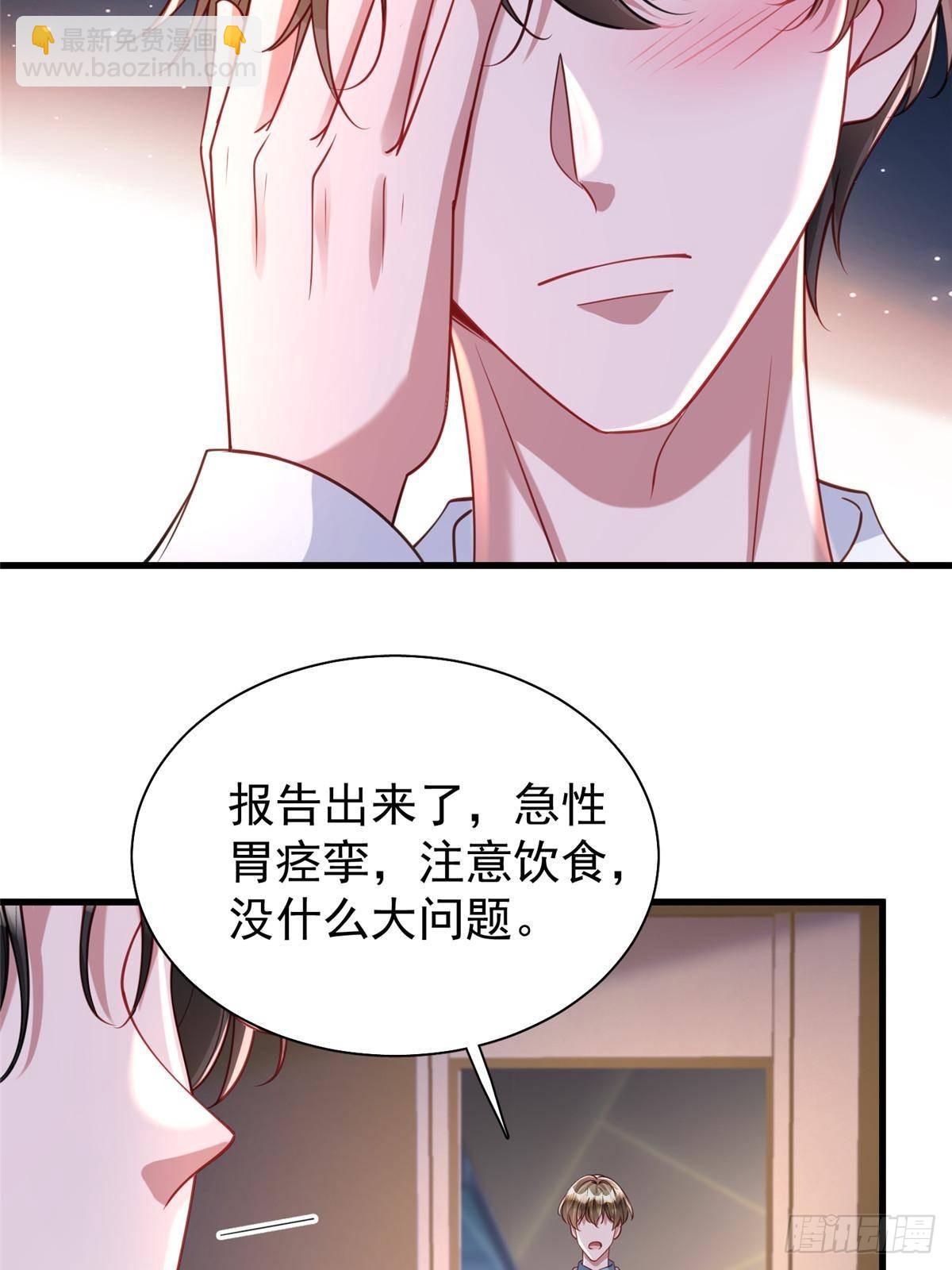 195 我接受你的道歉(1/2)-第195话