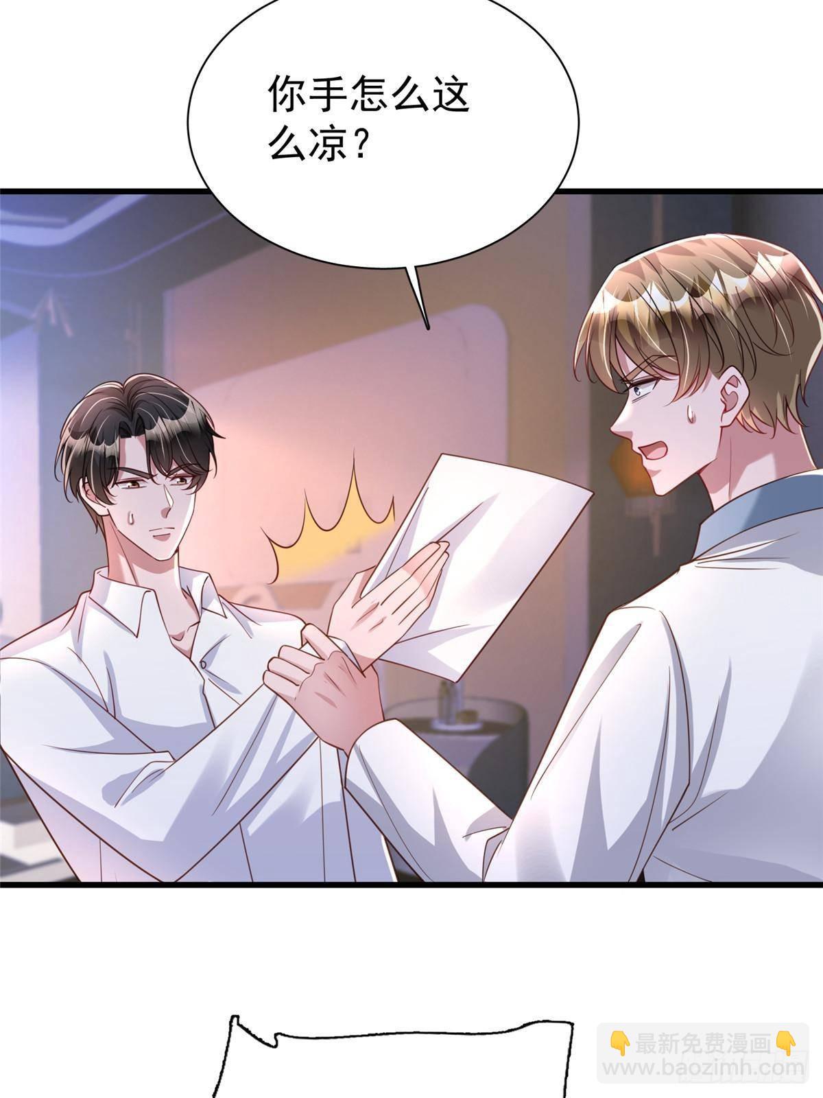 195 我接受你的道歉(1/2)-第195话