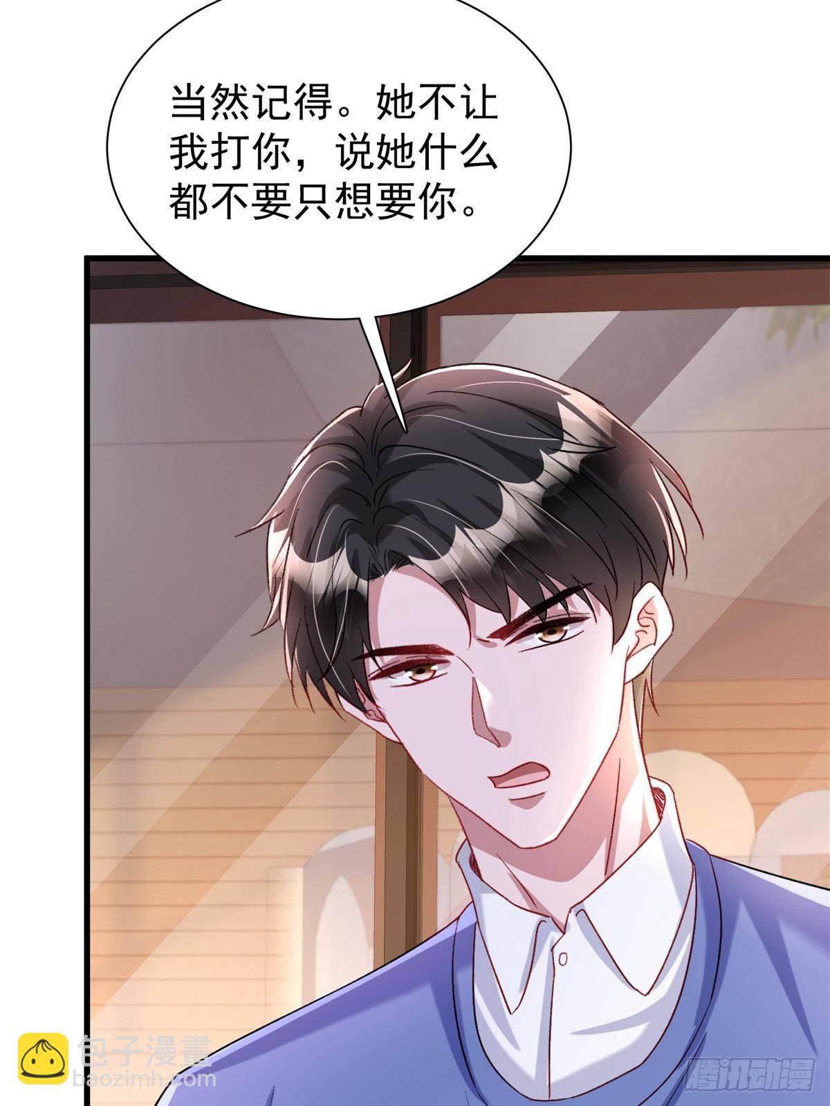 197 这次，换我主动(1/2)-第197话