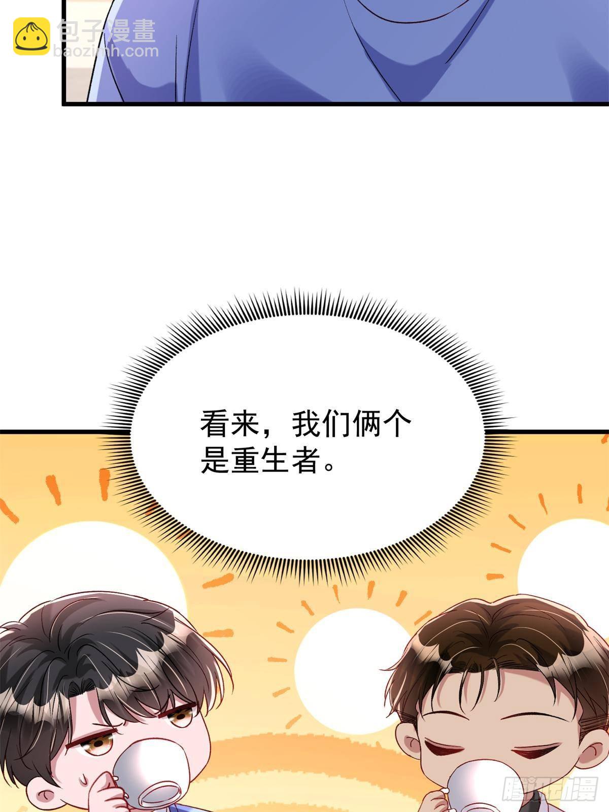 197 这次，换我主动(1/2)-第197话