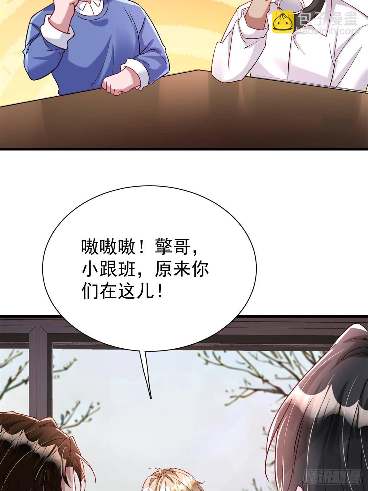 197 这次，换我主动(1/2)-第197话