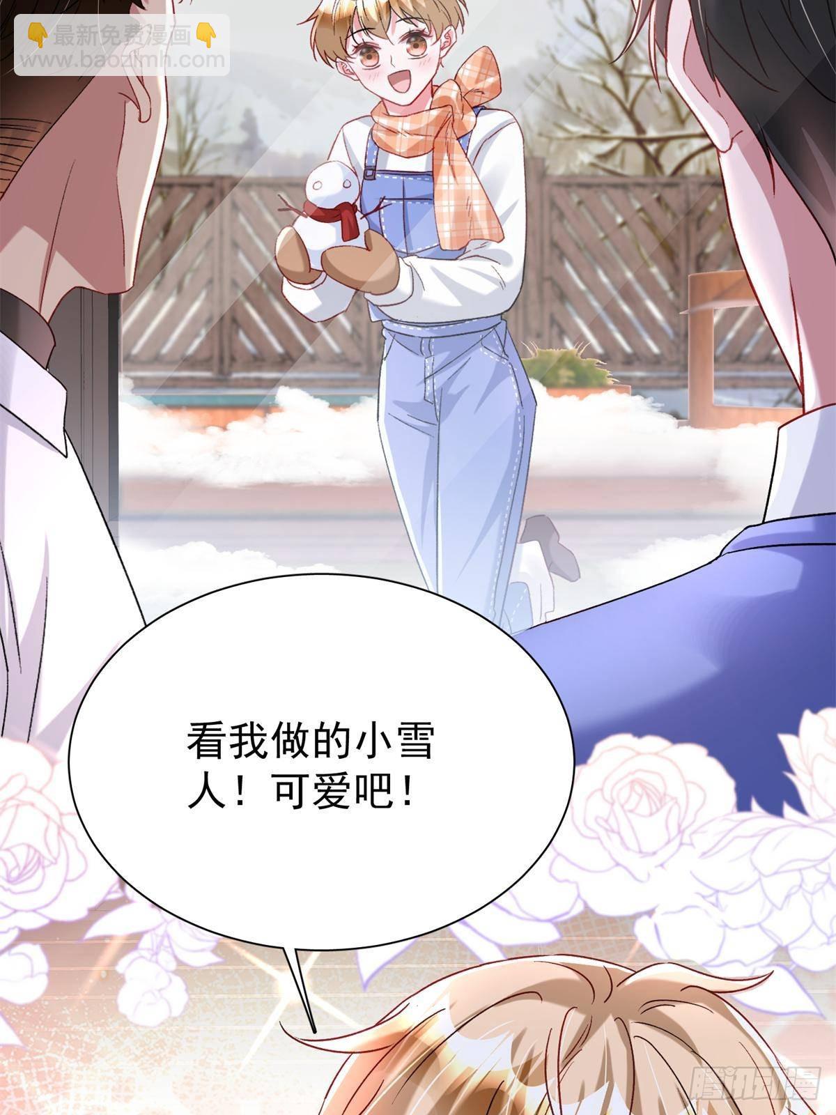 197 这次，换我主动(1/2)-第197话