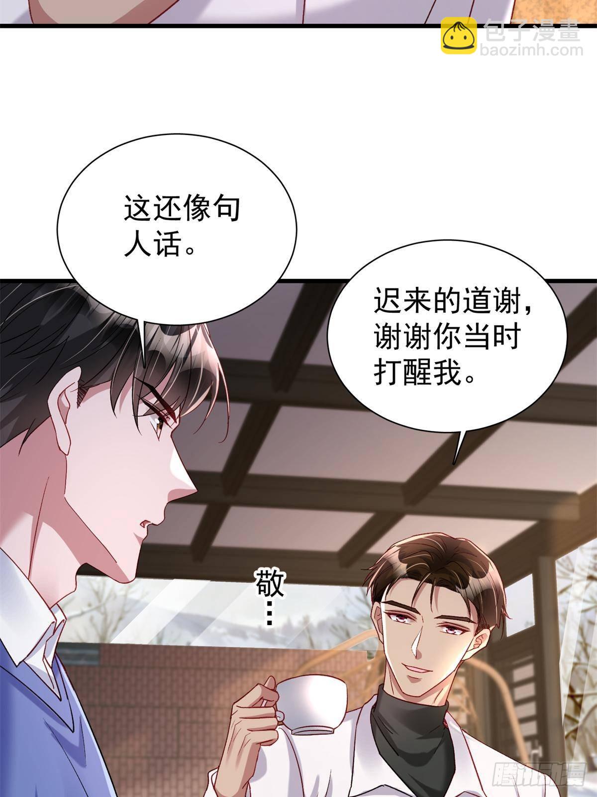 197 这次，换我主动(1/2)-第197话