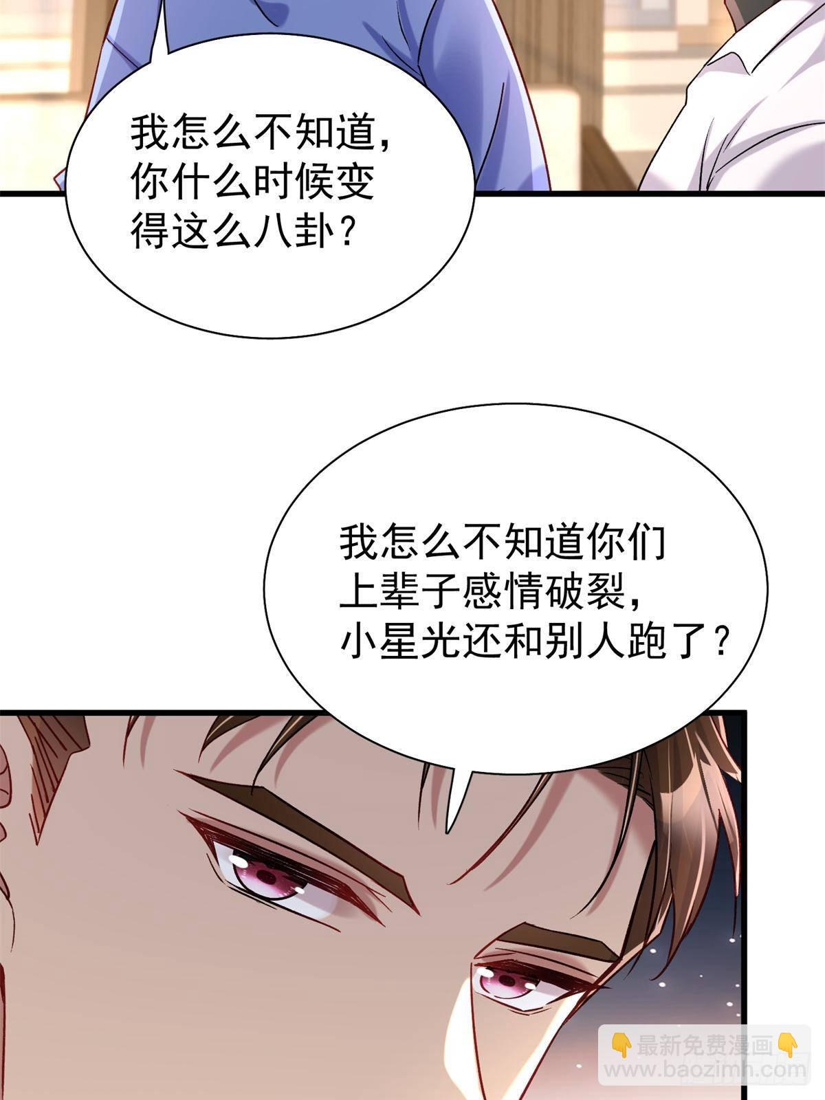 197 这次，换我主动(1/2)-第197话