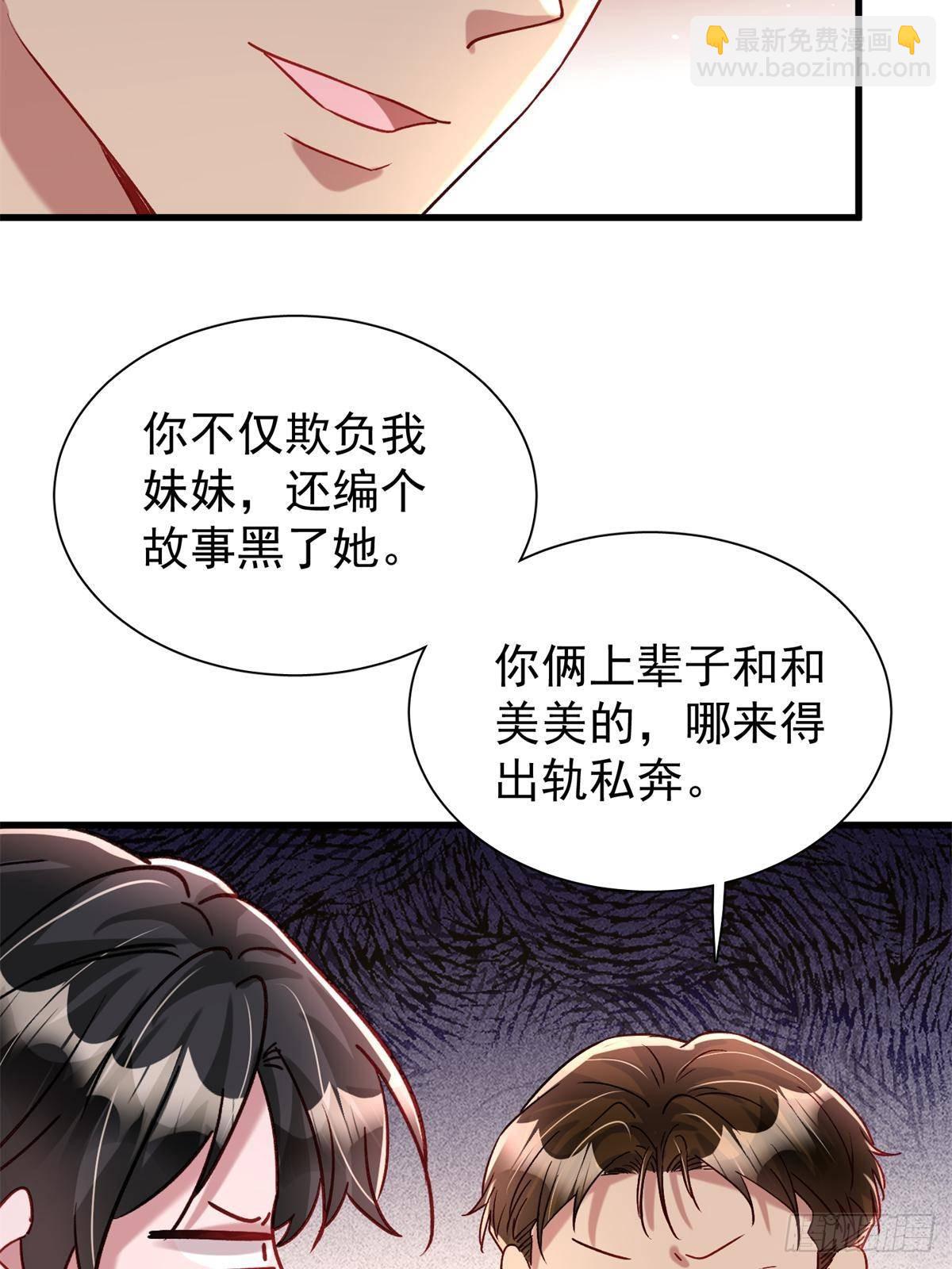 197 这次，换我主动(1/2)-第197话