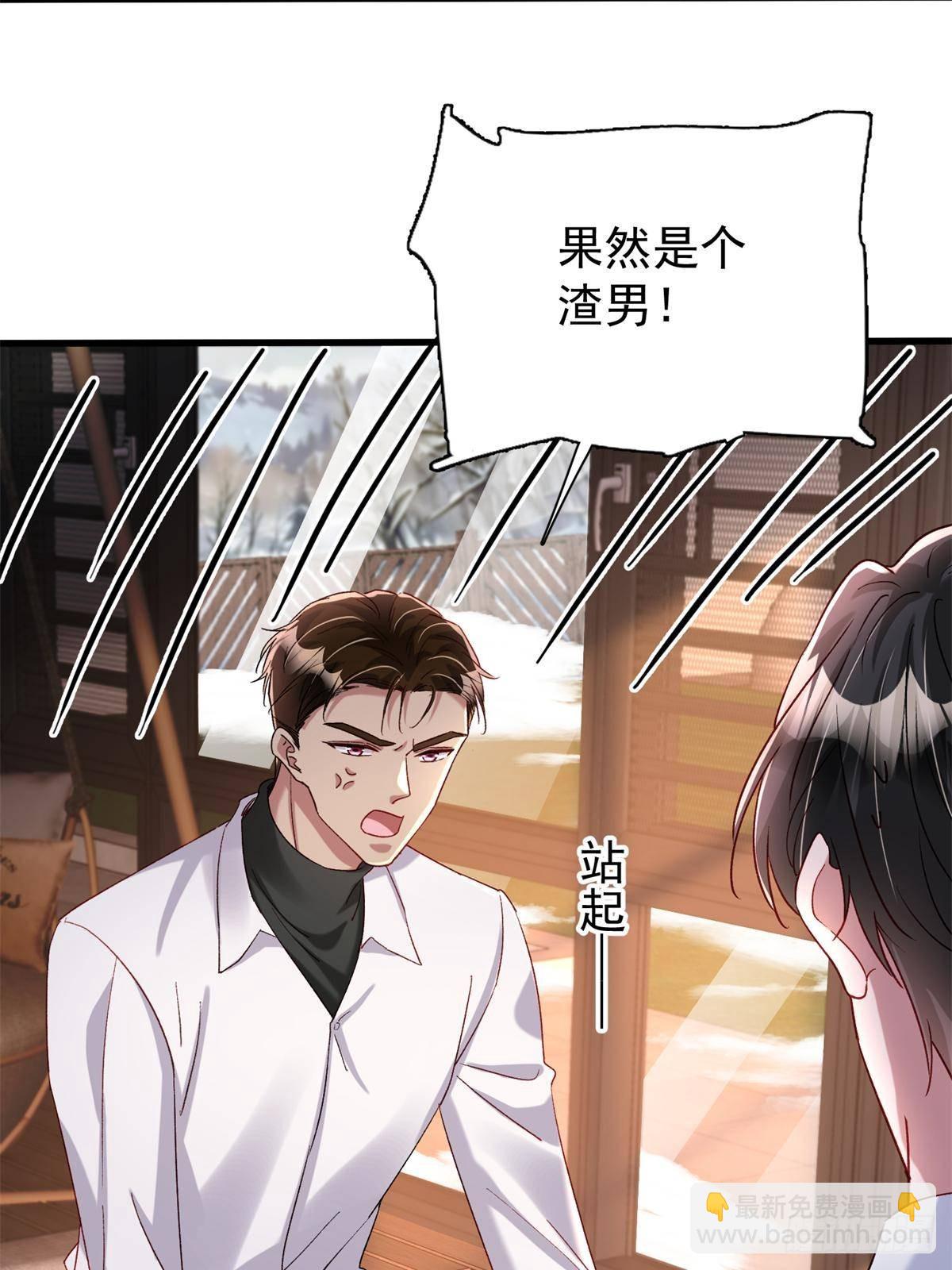 197 这次，换我主动(1/2)-第197话