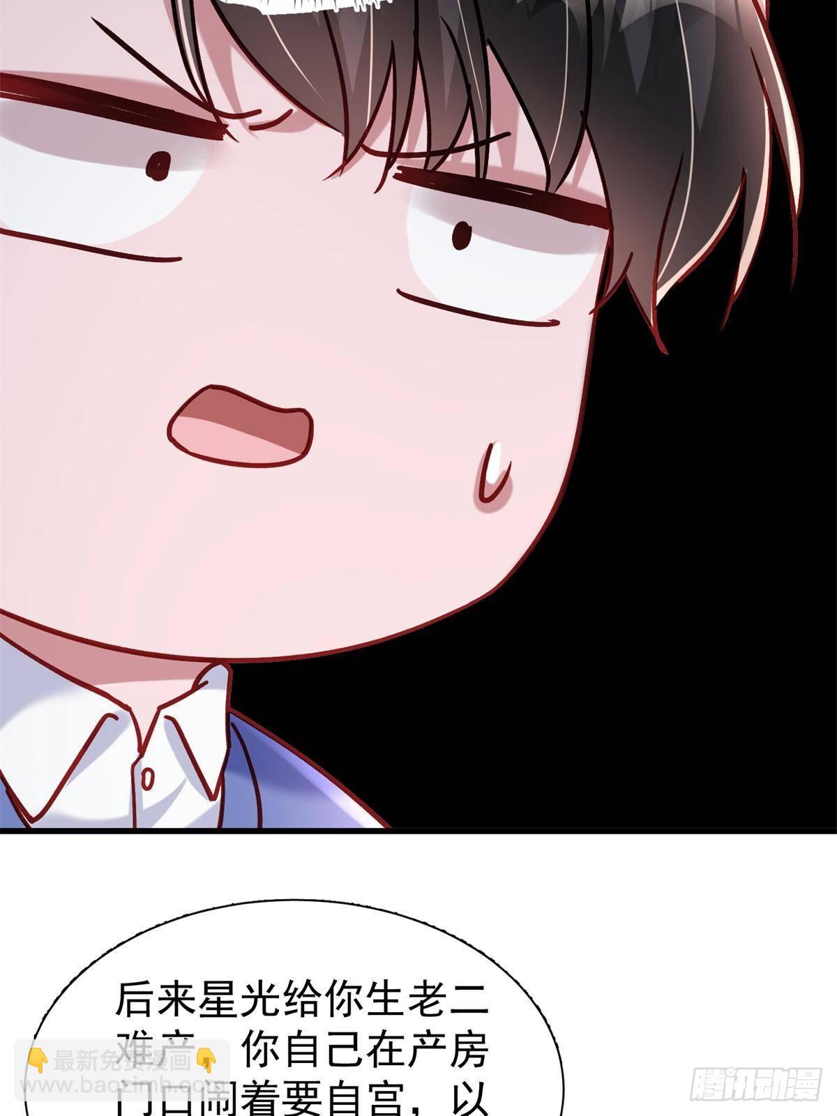 197 这次，换我主动(1/2)-第197话