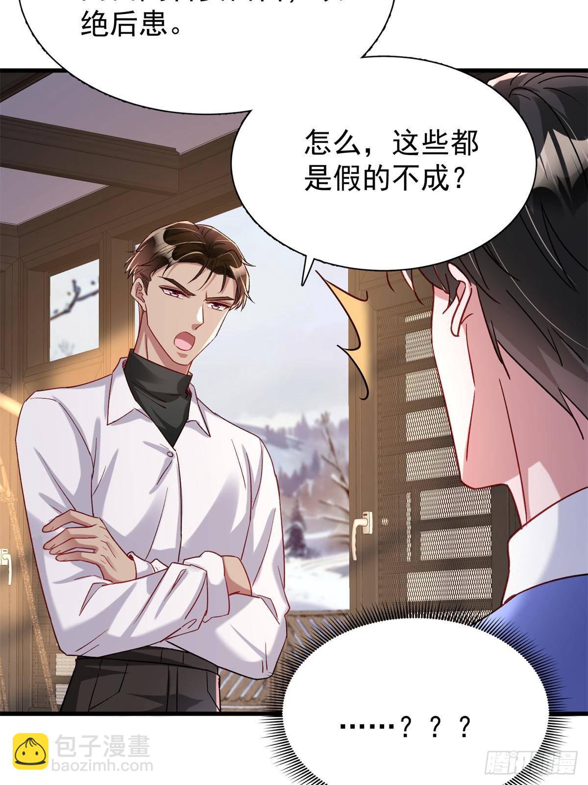 197 这次，换我主动(1/2)-第197话