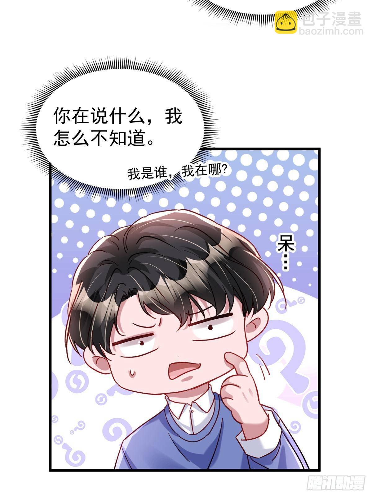 197 这次，换我主动(1/2)-第197话