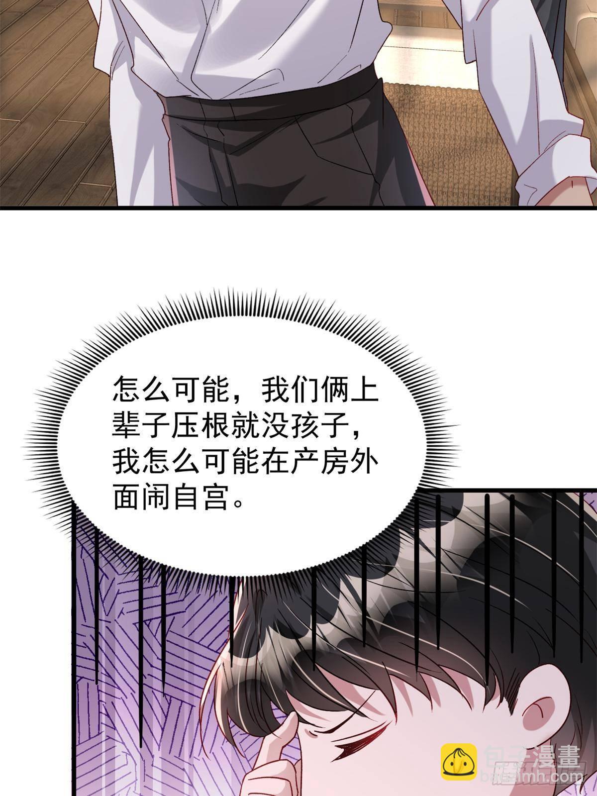 197 这次，换我主动(1/2)-第197话