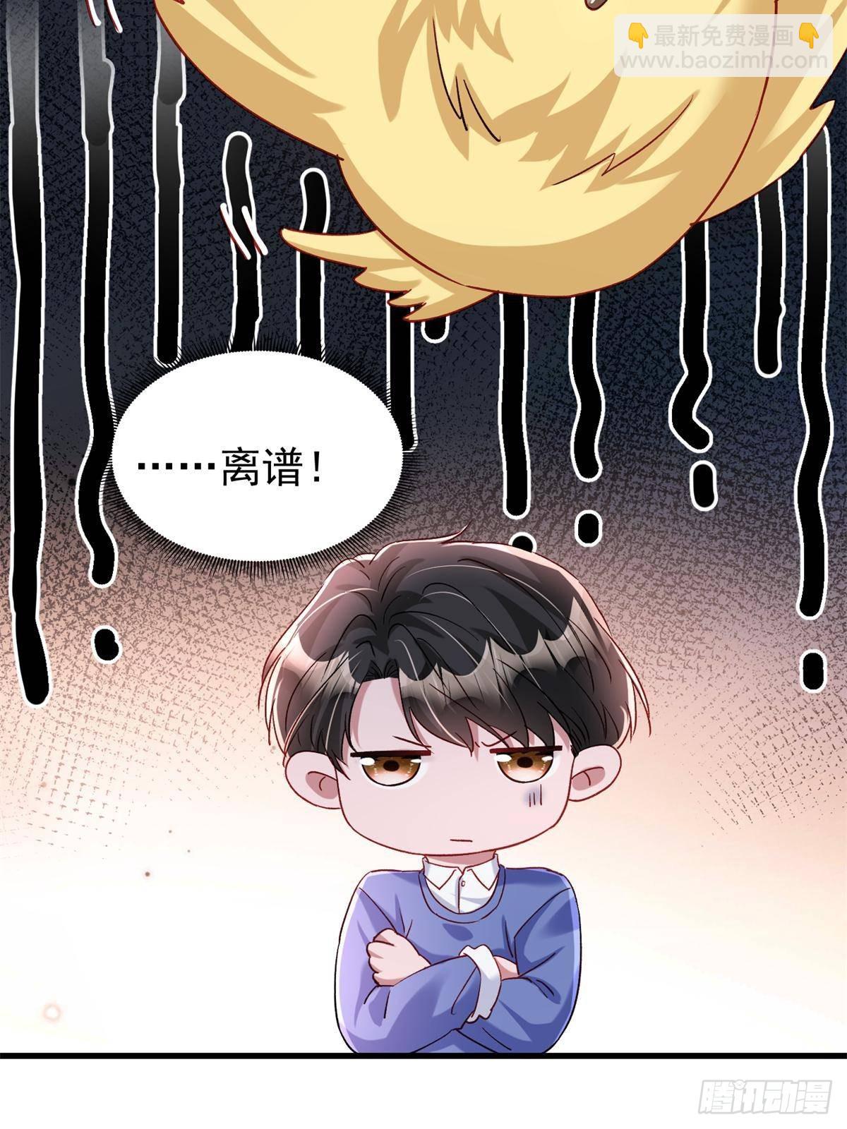 197 这次，换我主动(1/2)-第197话