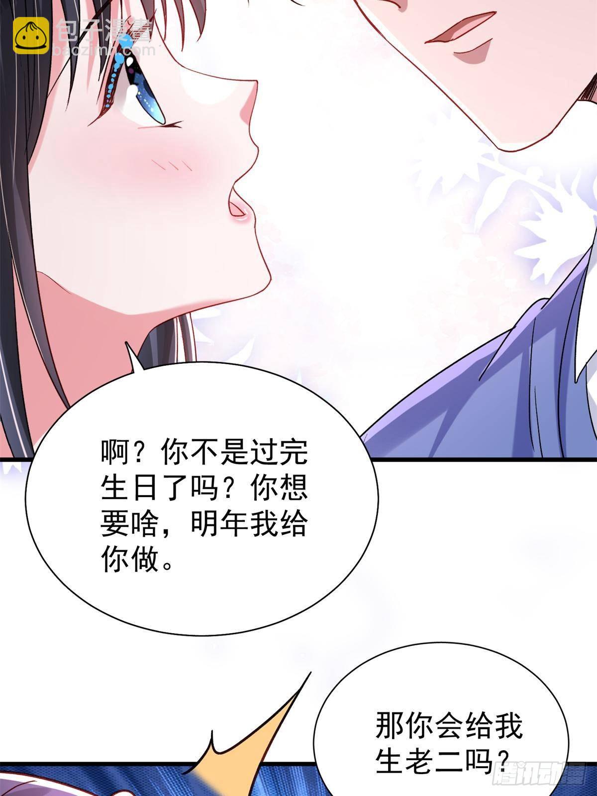 197 这次，换我主动(1/2)-第197话