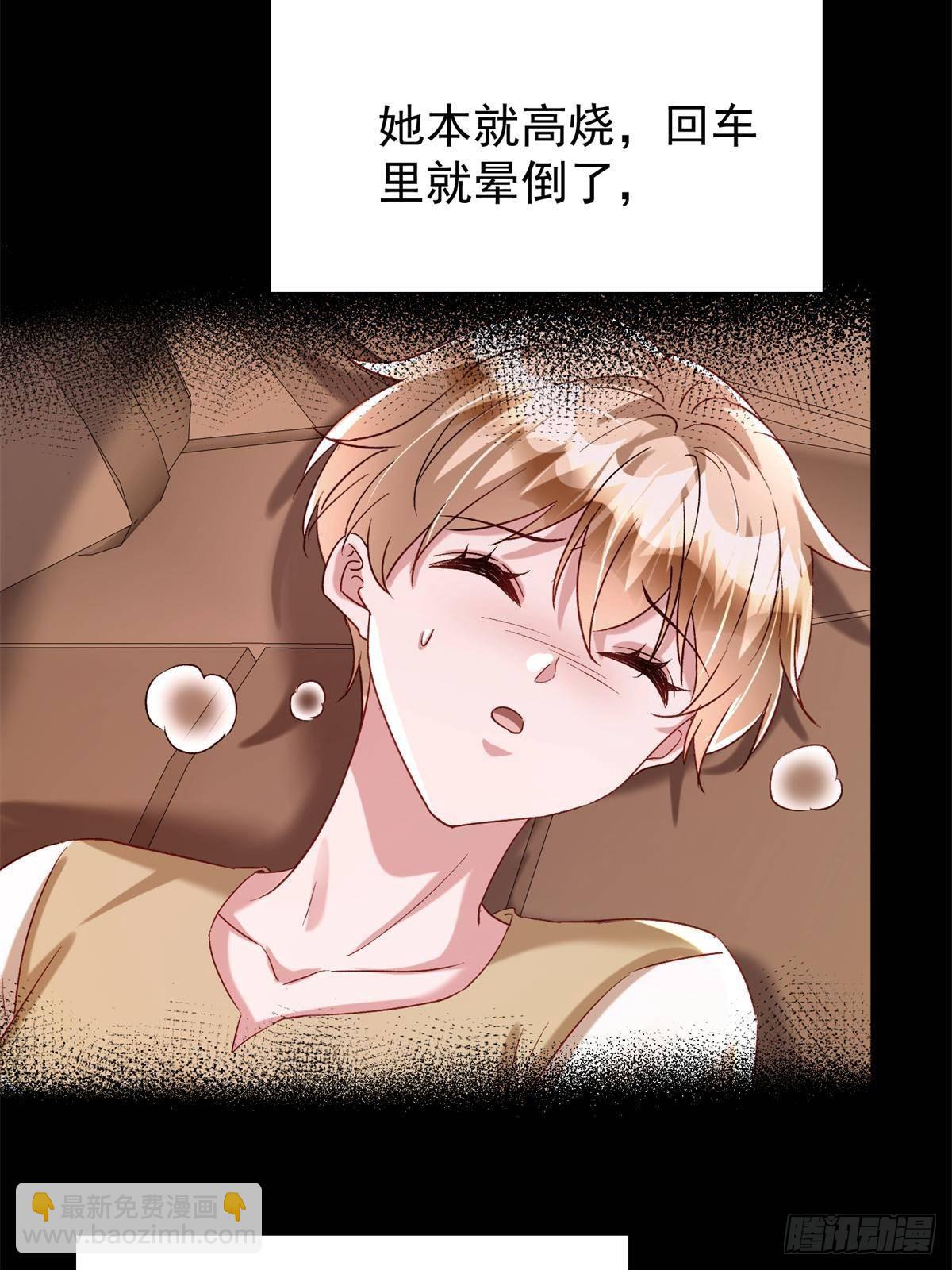 197 这次，换我主动(1/2)-第197话