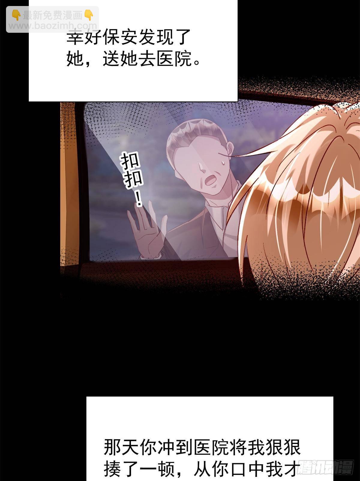 197 这次，换我主动(1/2)-第197话