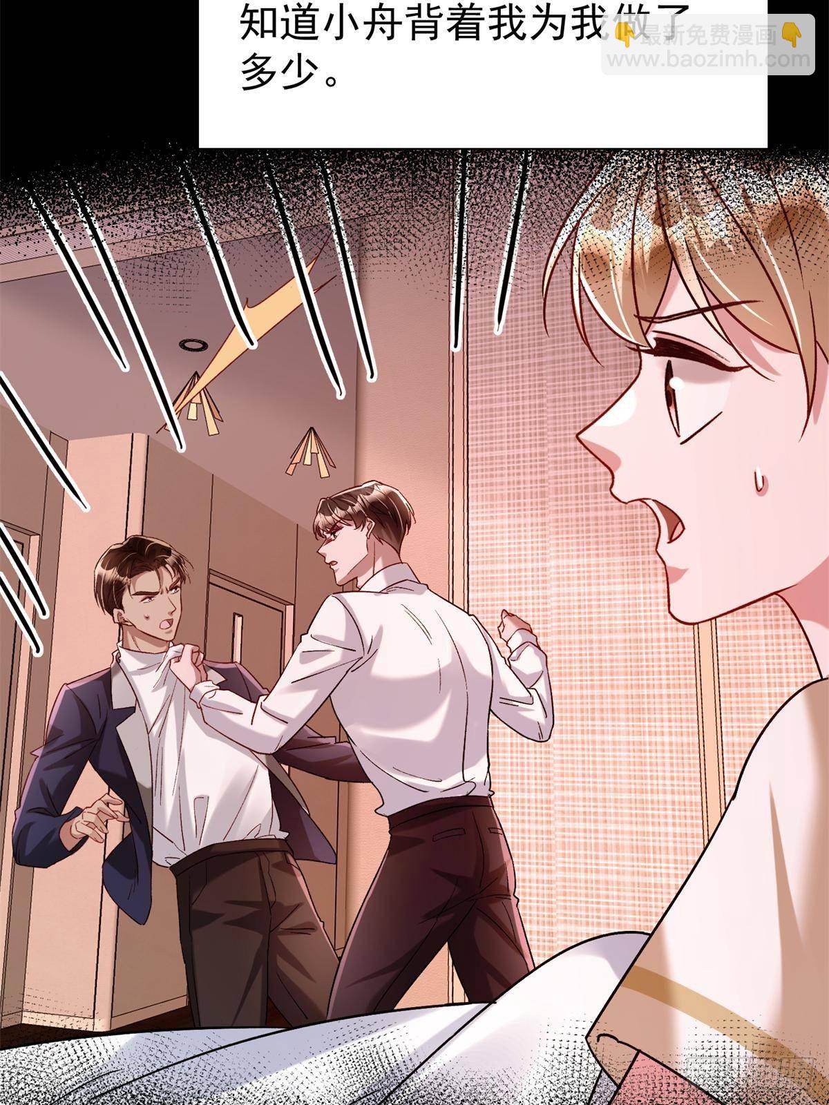 197 这次，换我主动(1/2)-第197话