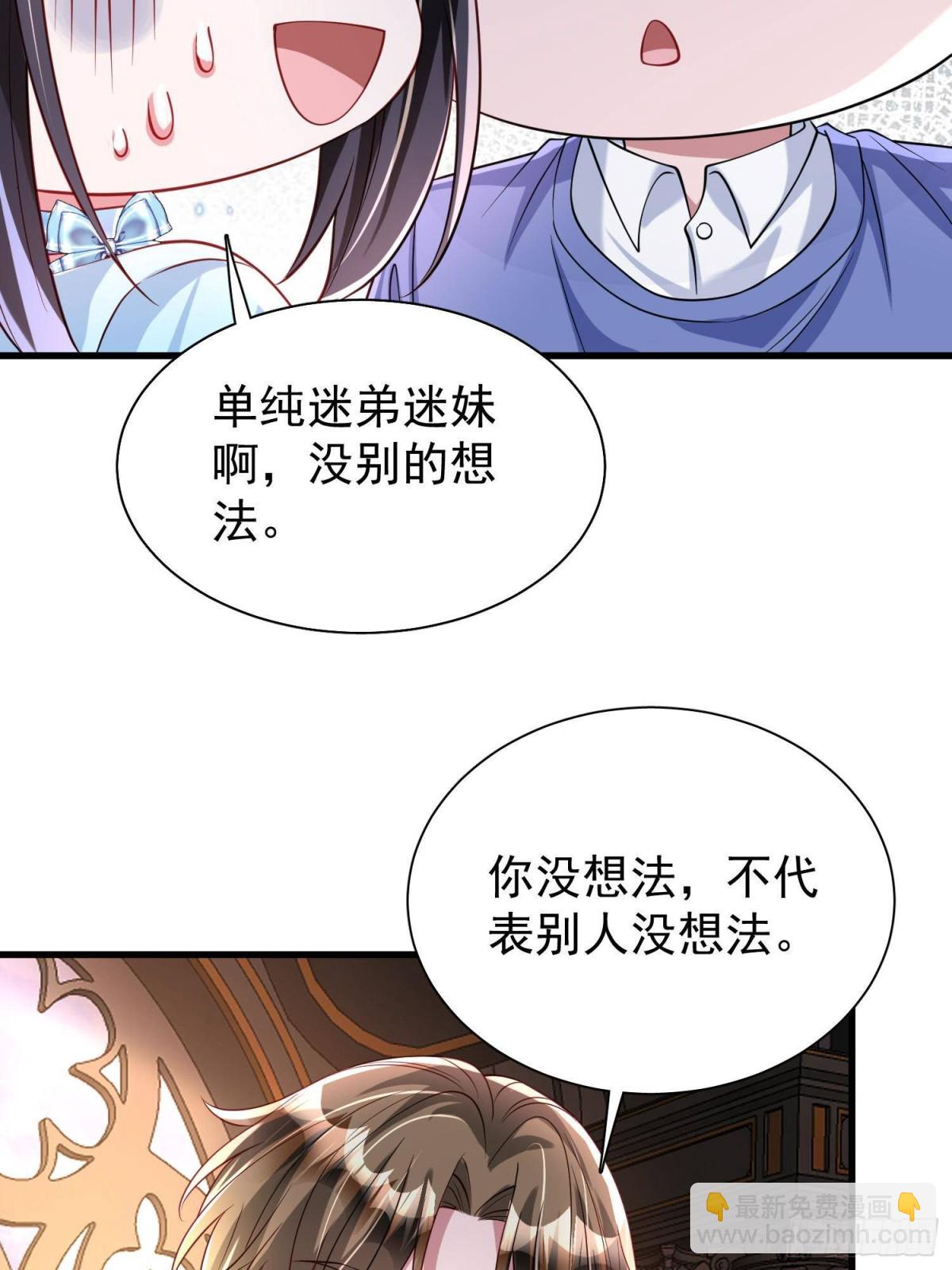 199 被困于幻境(1/2)-第199话