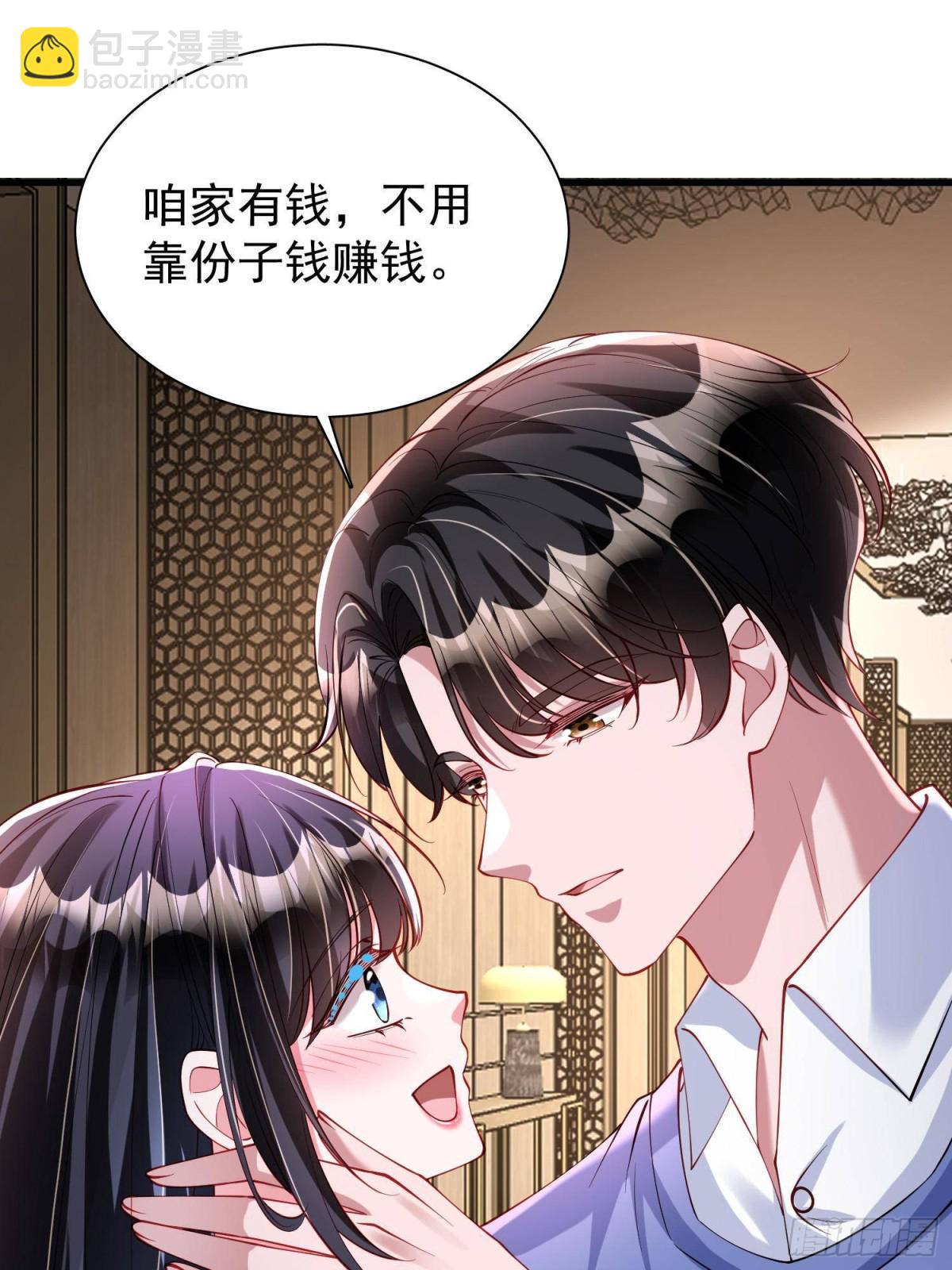 199 被困于幻境(1/2)-第199话