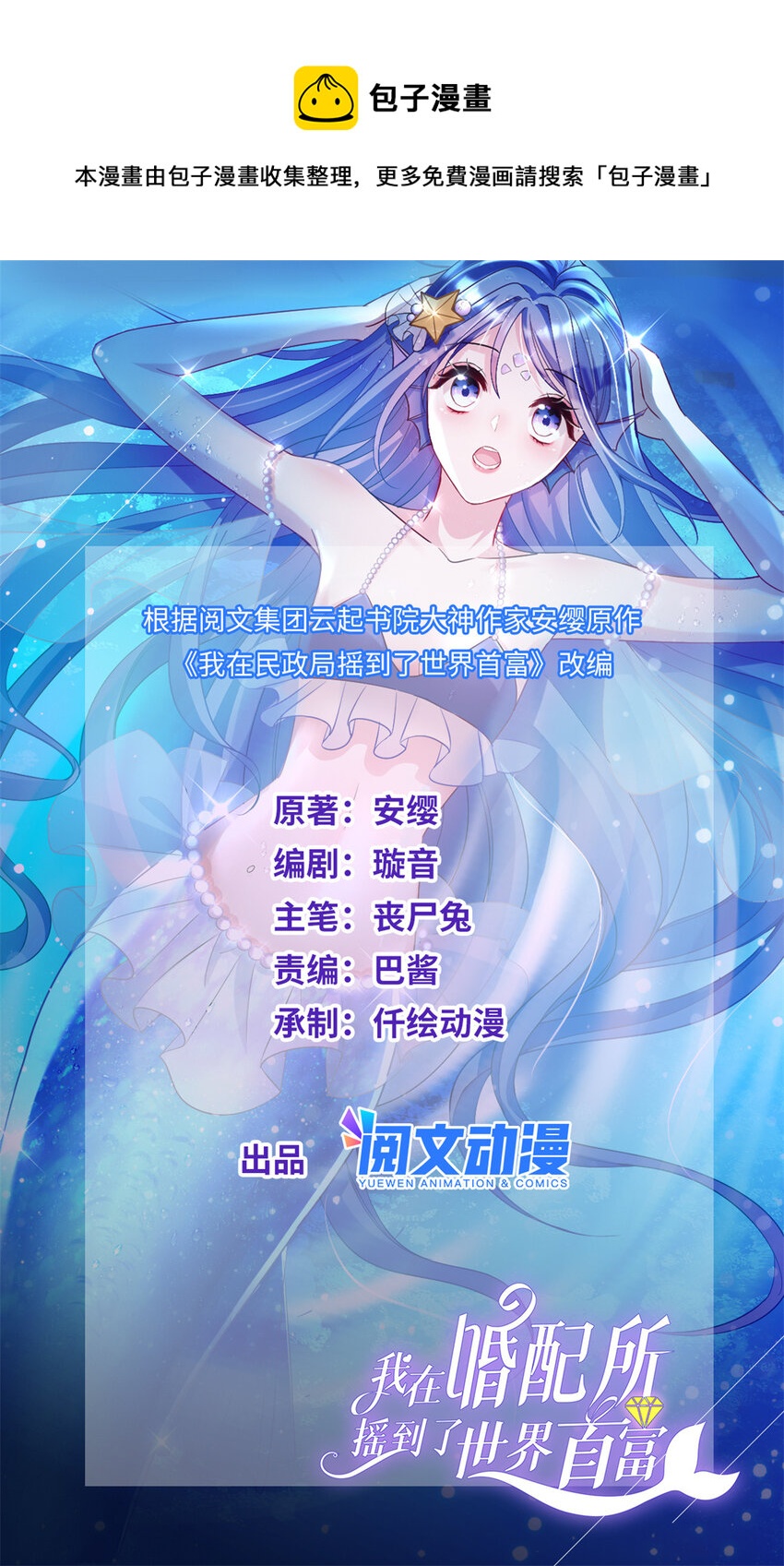 21 她是我的人-第21话