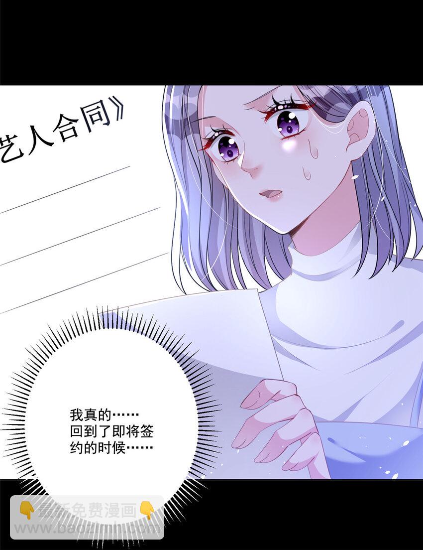 21 她是我的人-第21话