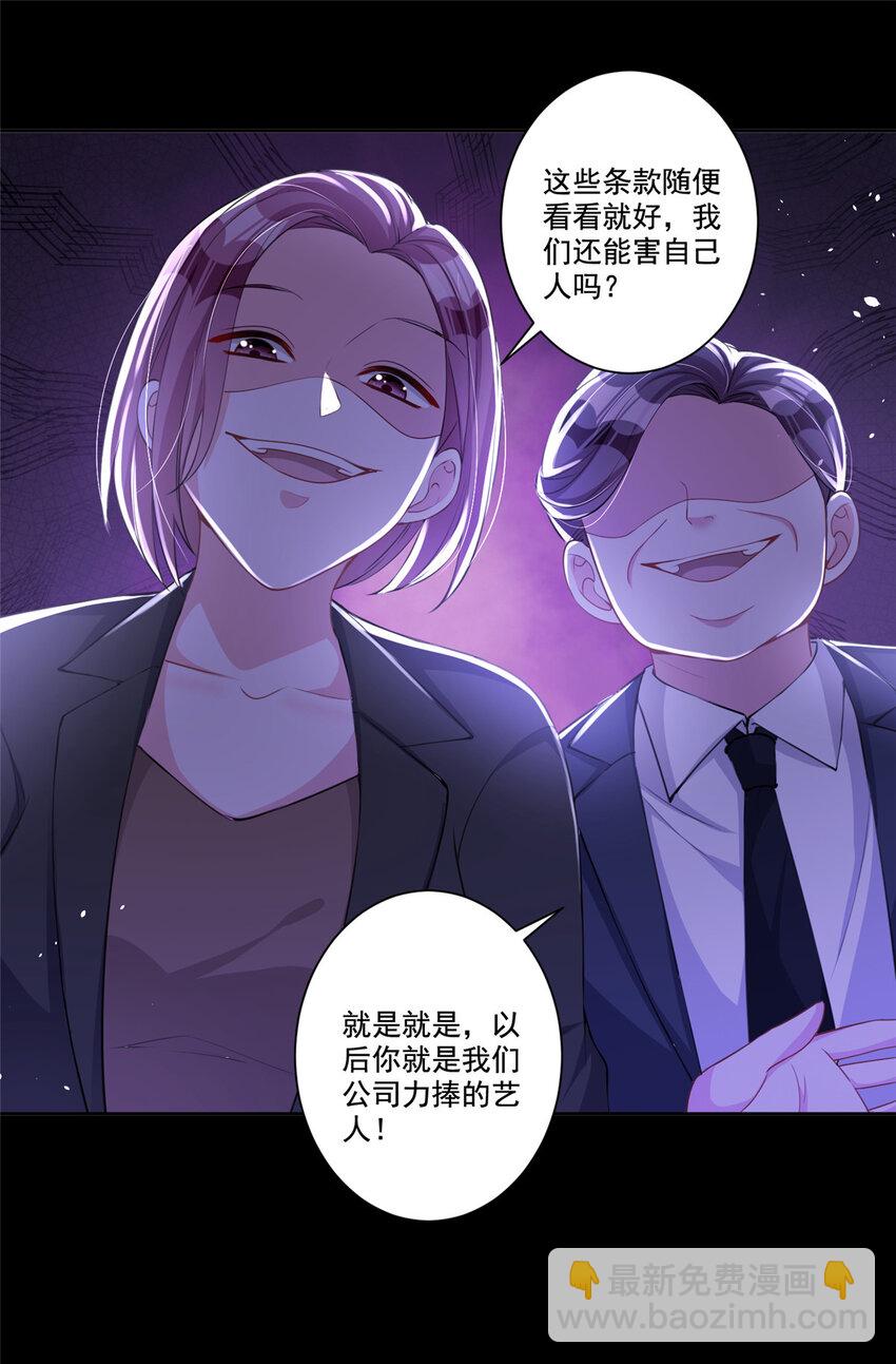 21 她是我的人-第21话