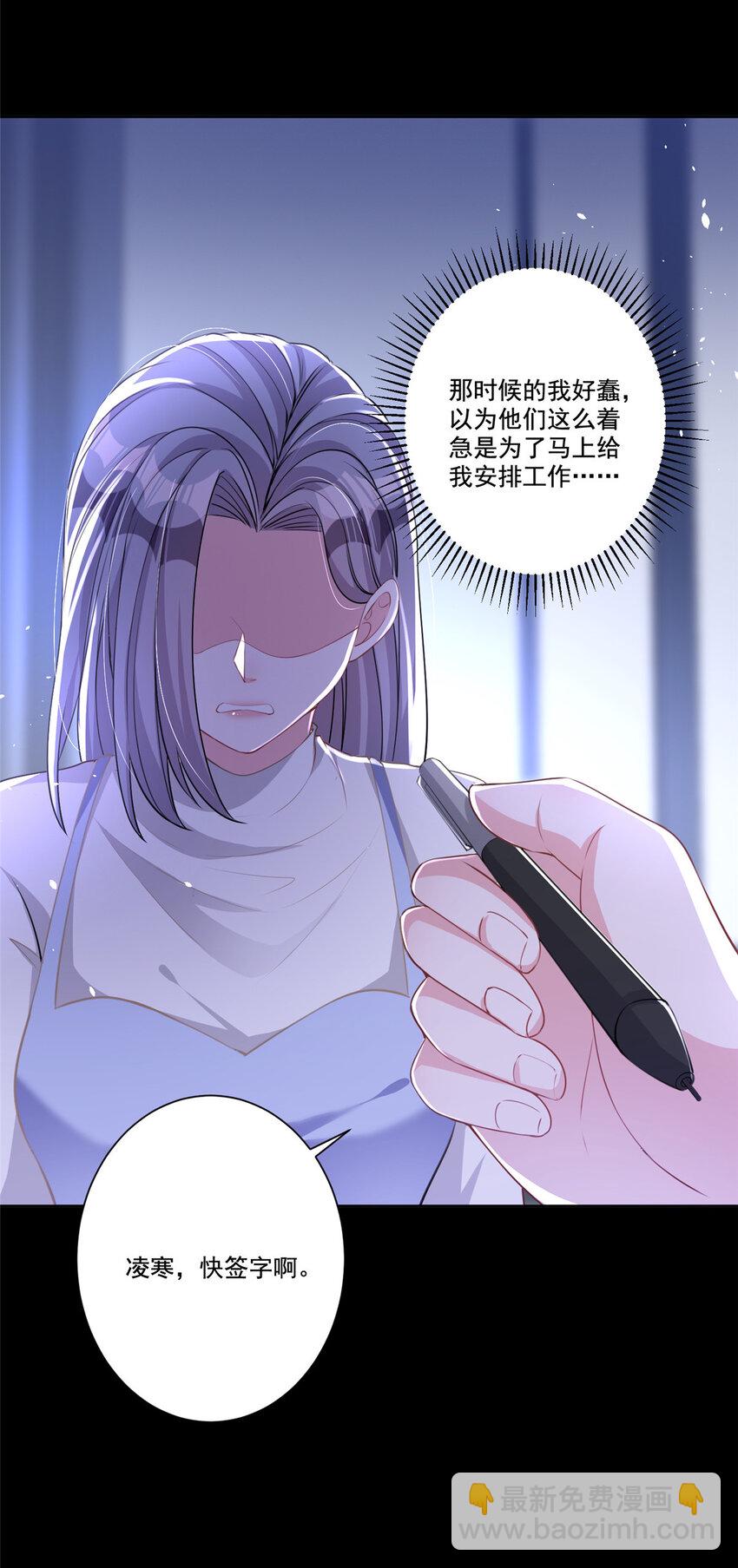 21 她是我的人-第21话