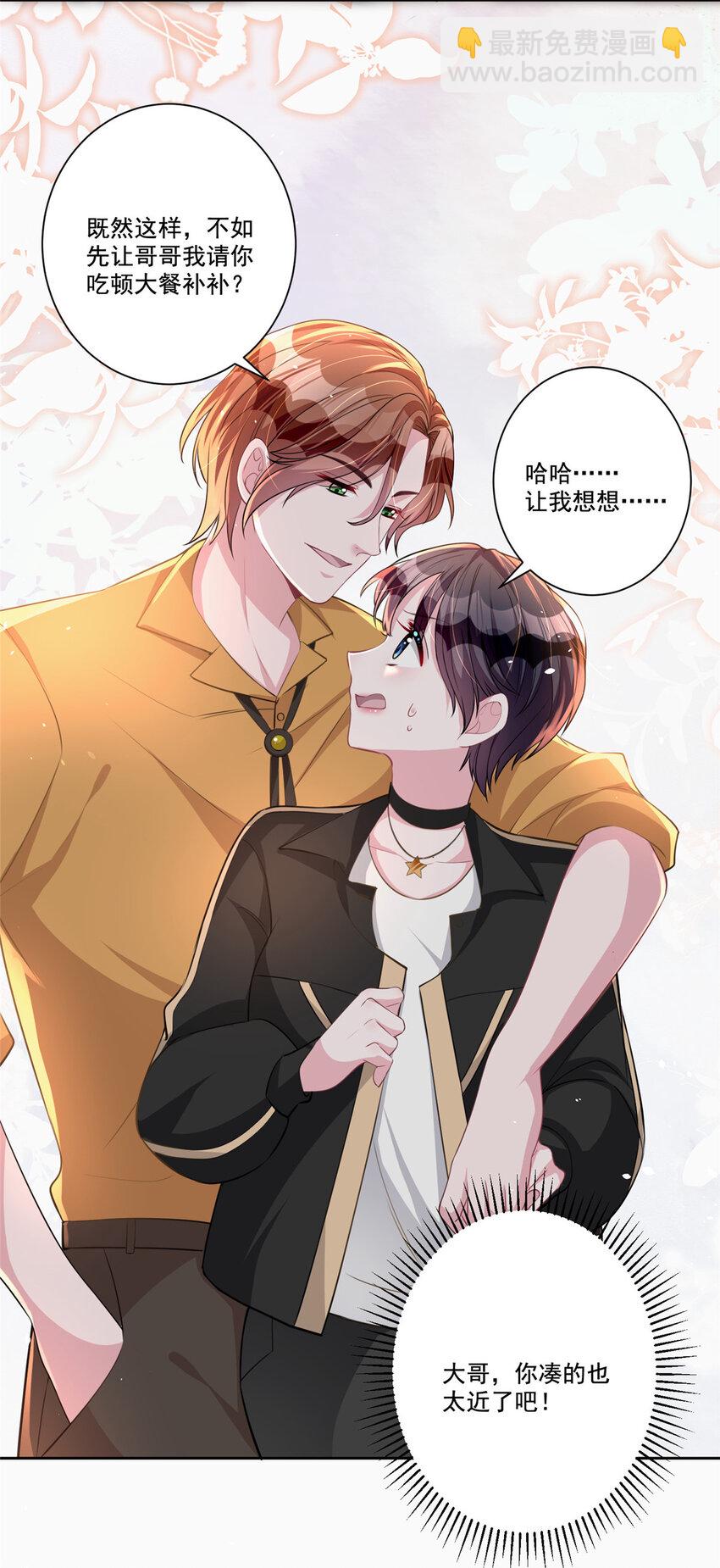 21 她是我的人-第21话