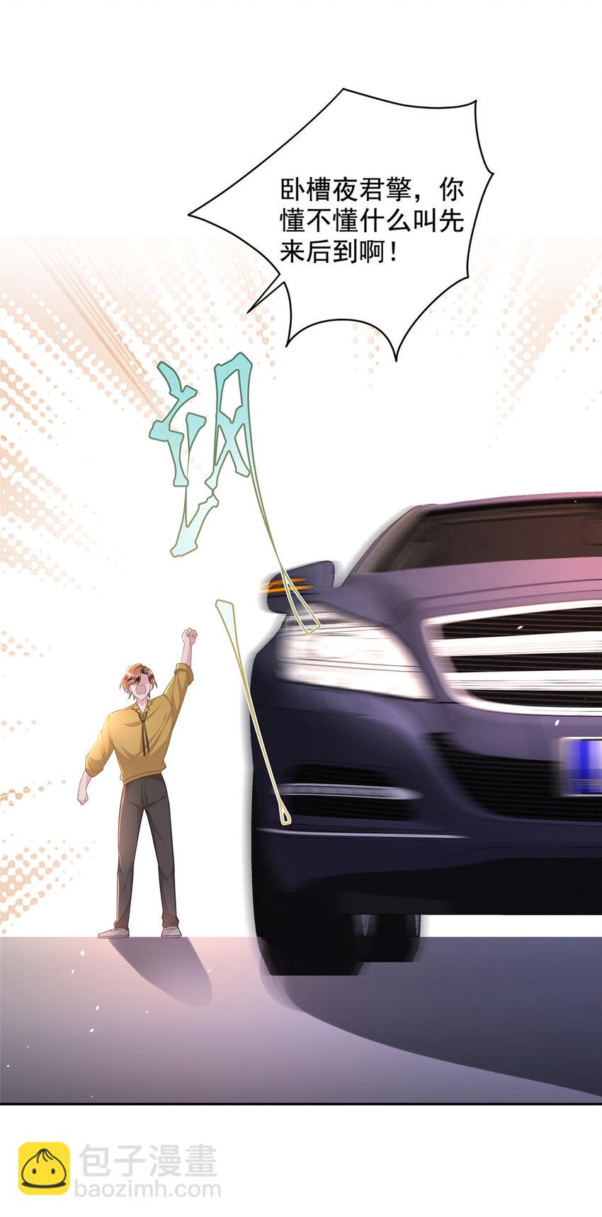 21 她是我的人-第21话