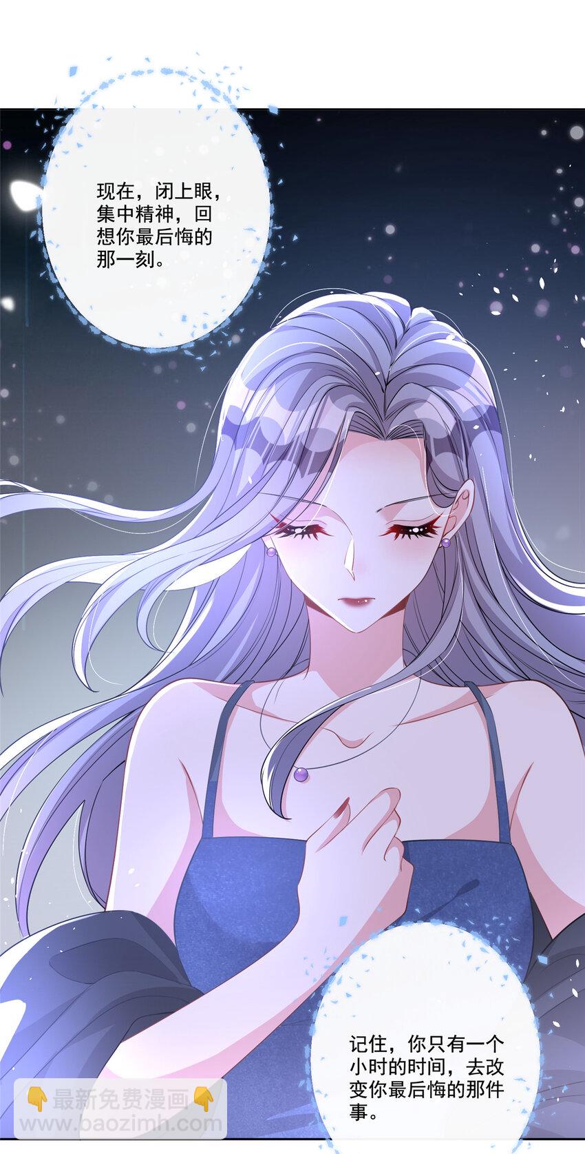 21 她是我的人-第21话