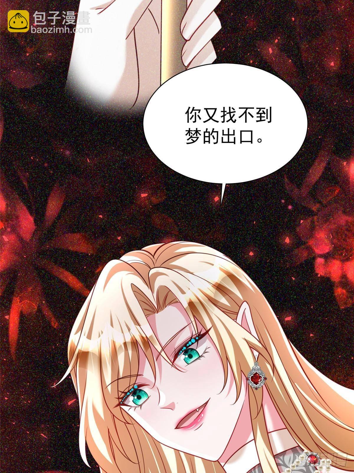 201 夜星光的梦境(1/2)-第201话