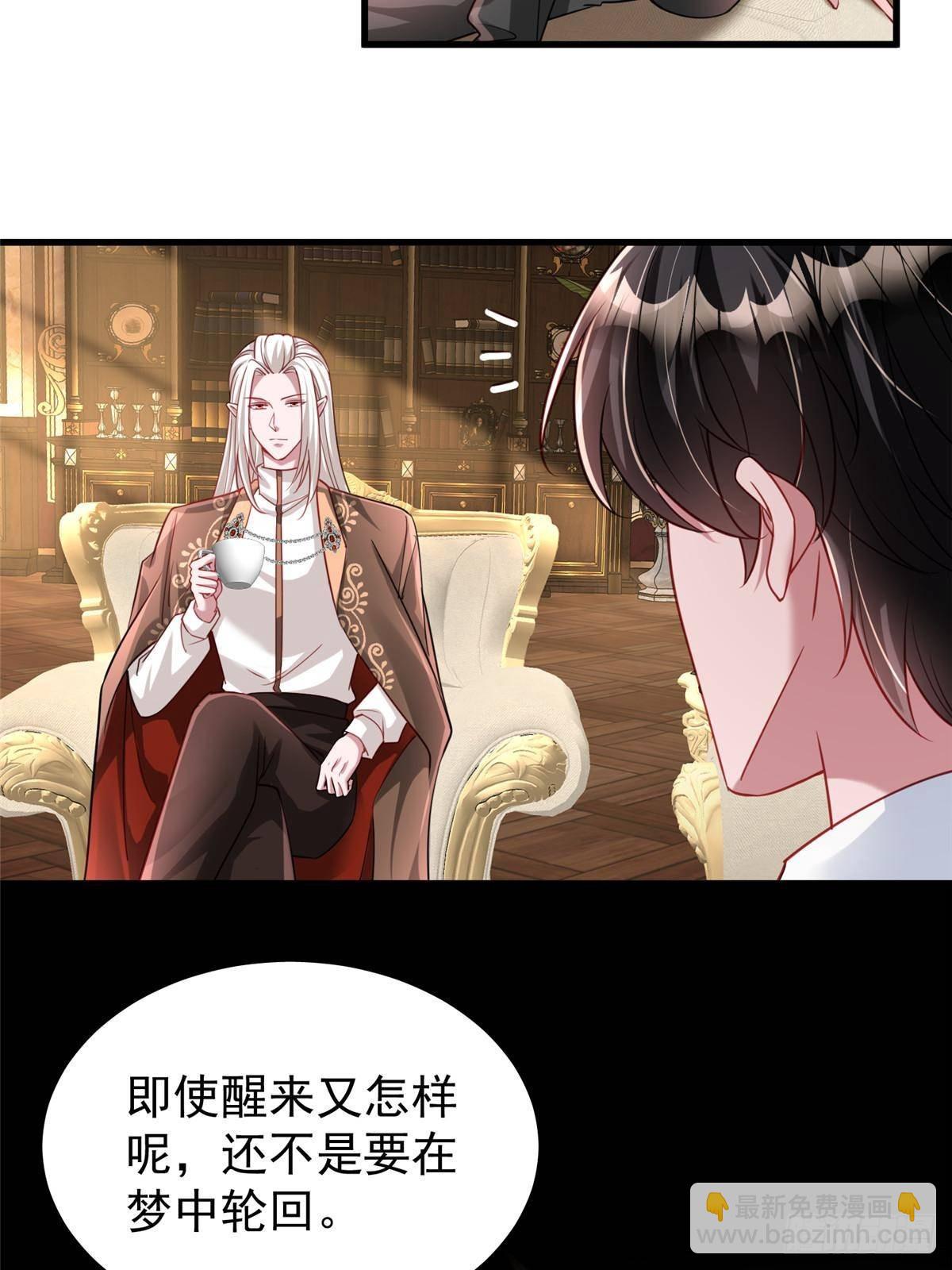 201 夜星光的梦境(1/2)-第201话